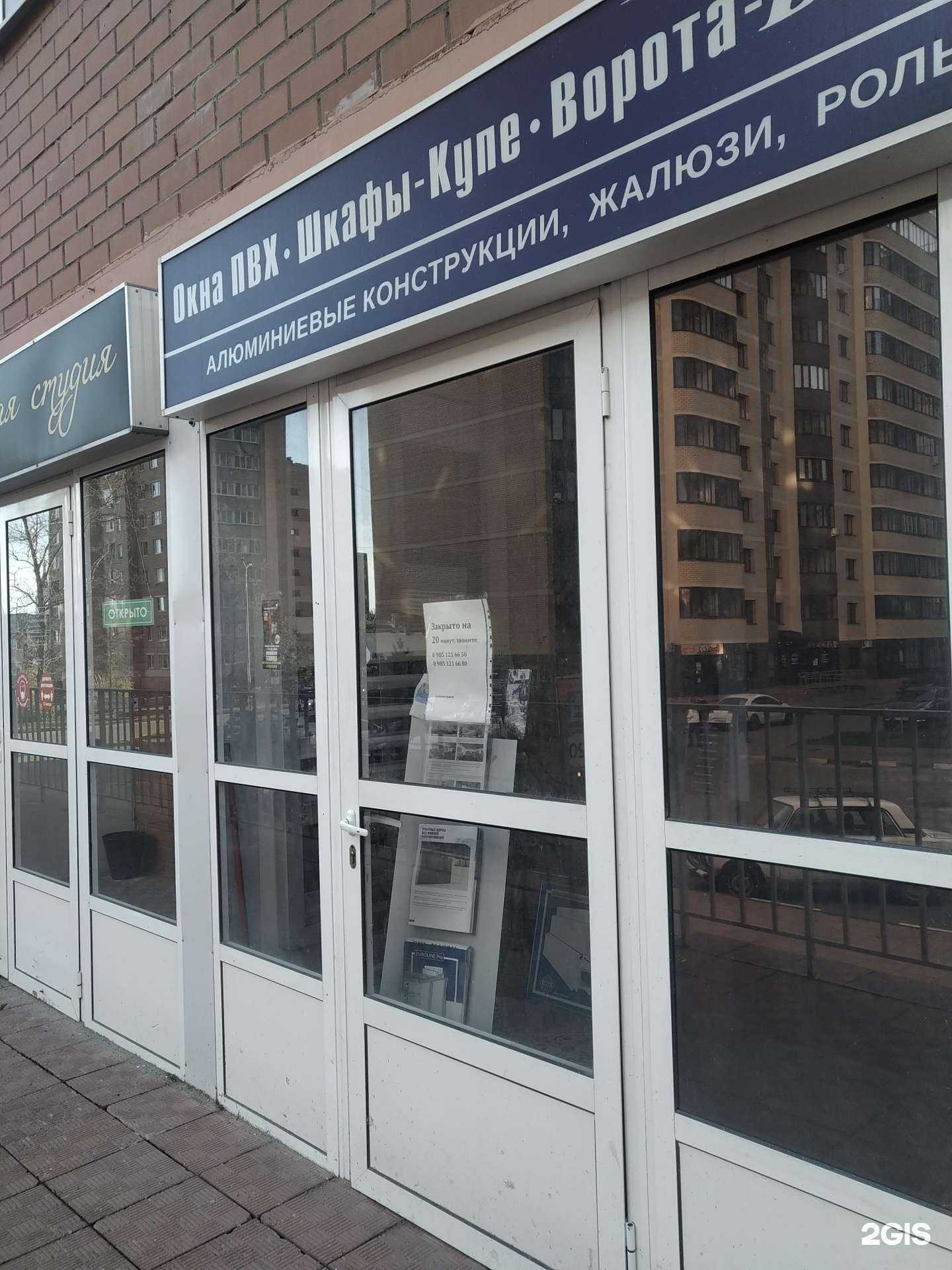 Отзывы на компанию Престиж плюс в Егорьевске c фото