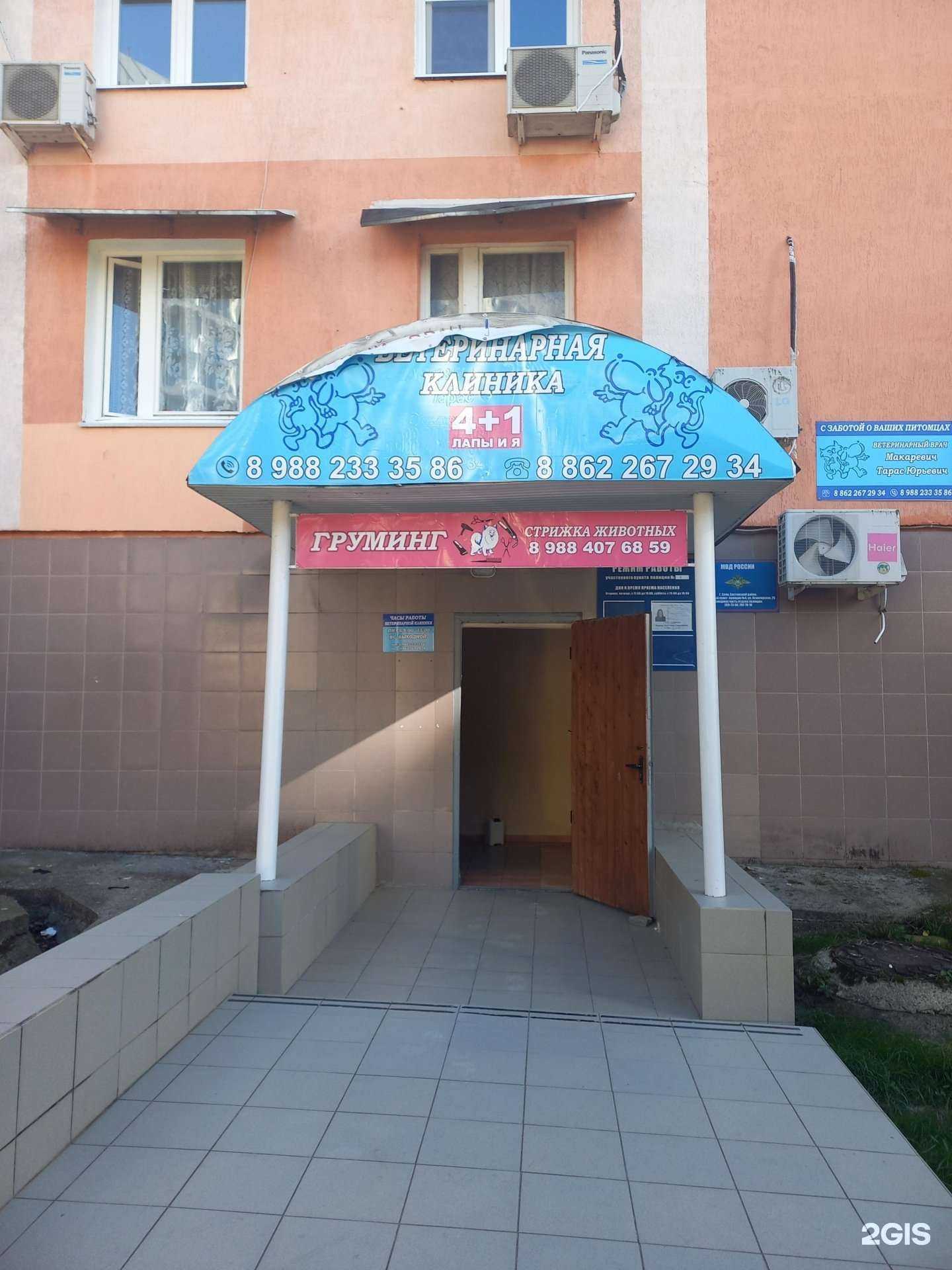 Отзывы на компанию Грумингич в г. Сочи c фото