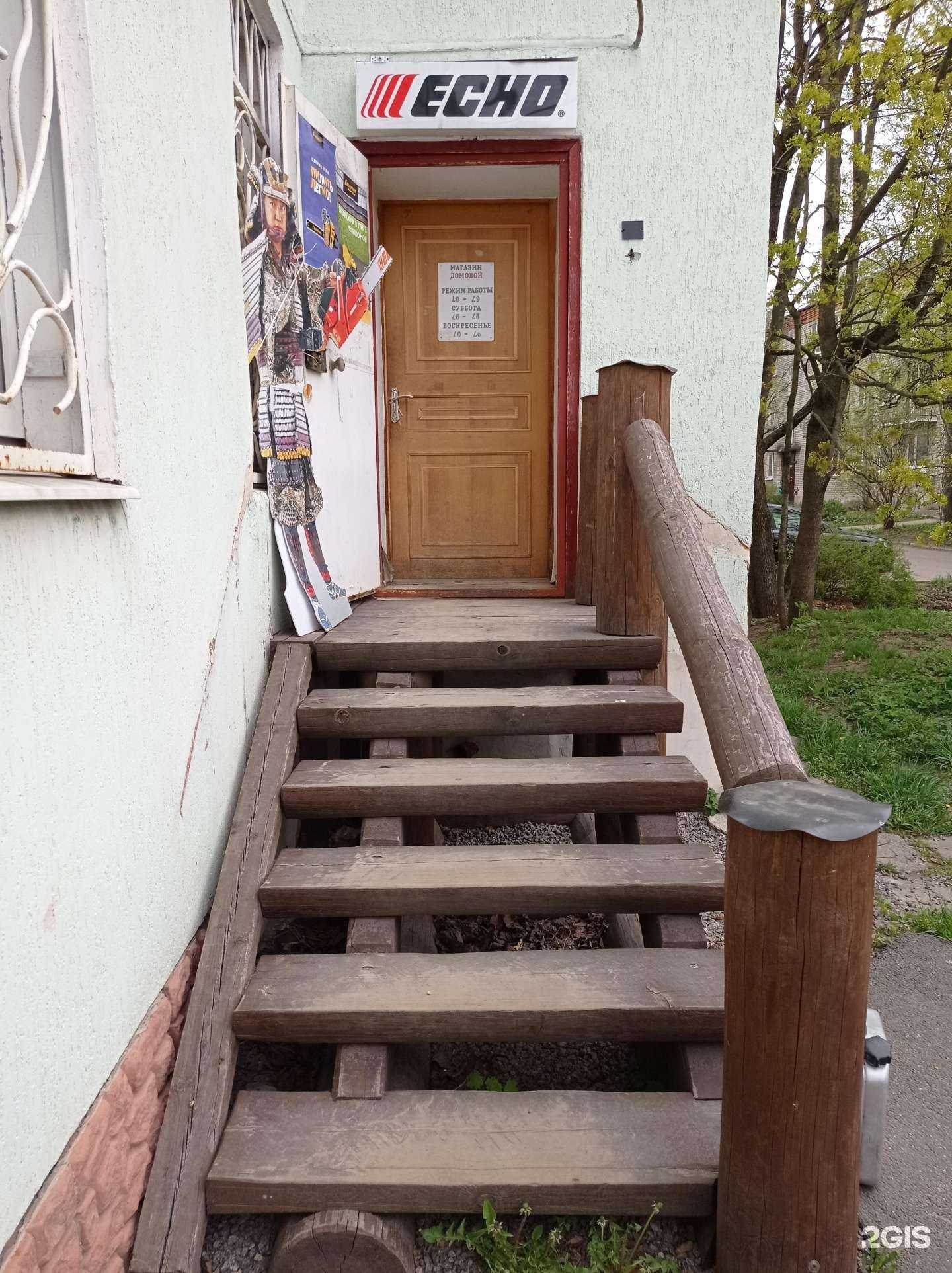 Отзывы на компанию Домовой в Гатчине c фото