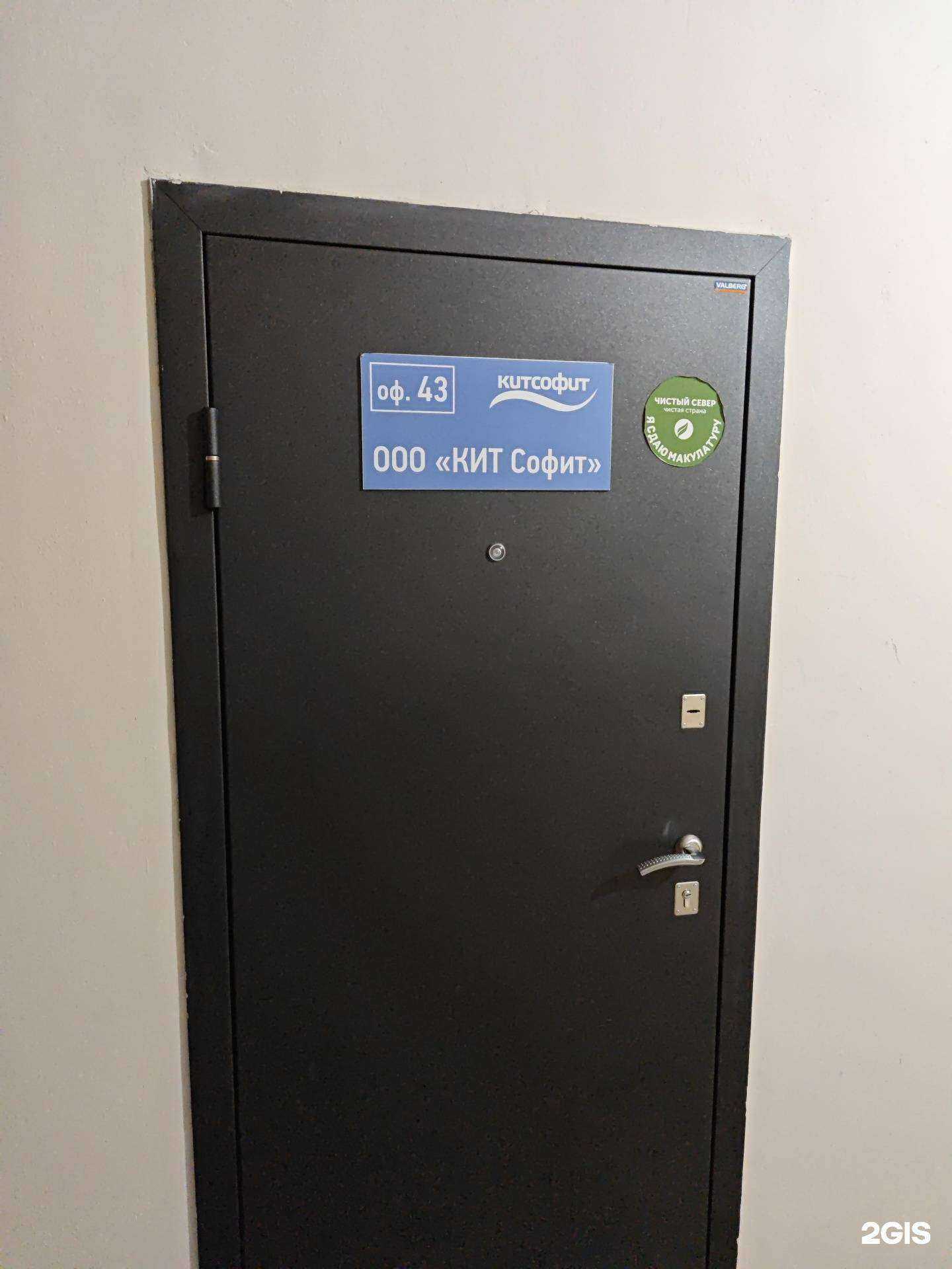 Отзывы на компанию КИТ Софит в г. Архангельск c фото