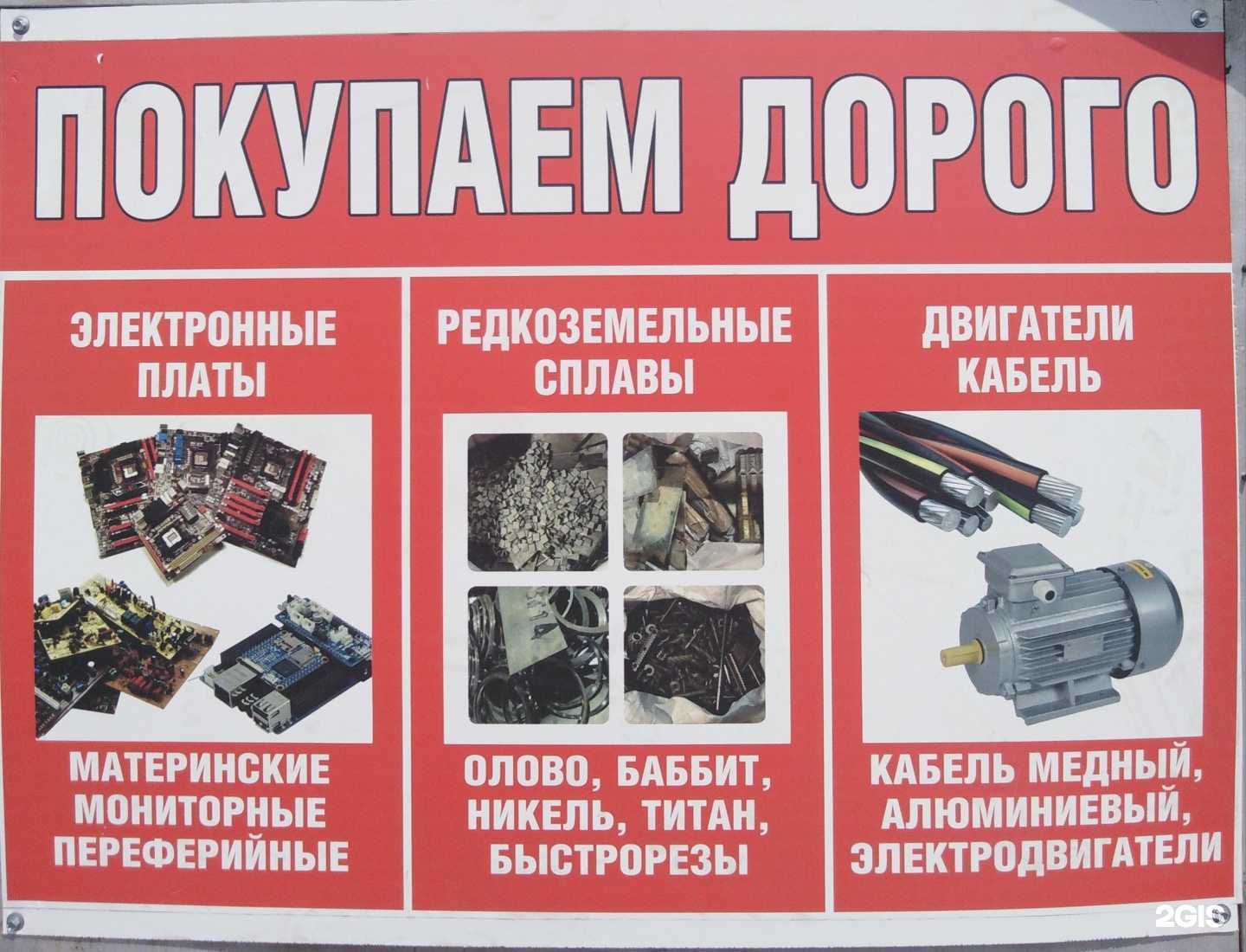 Отзывы на компанию Пункты приема металла в Энгельсе c фото