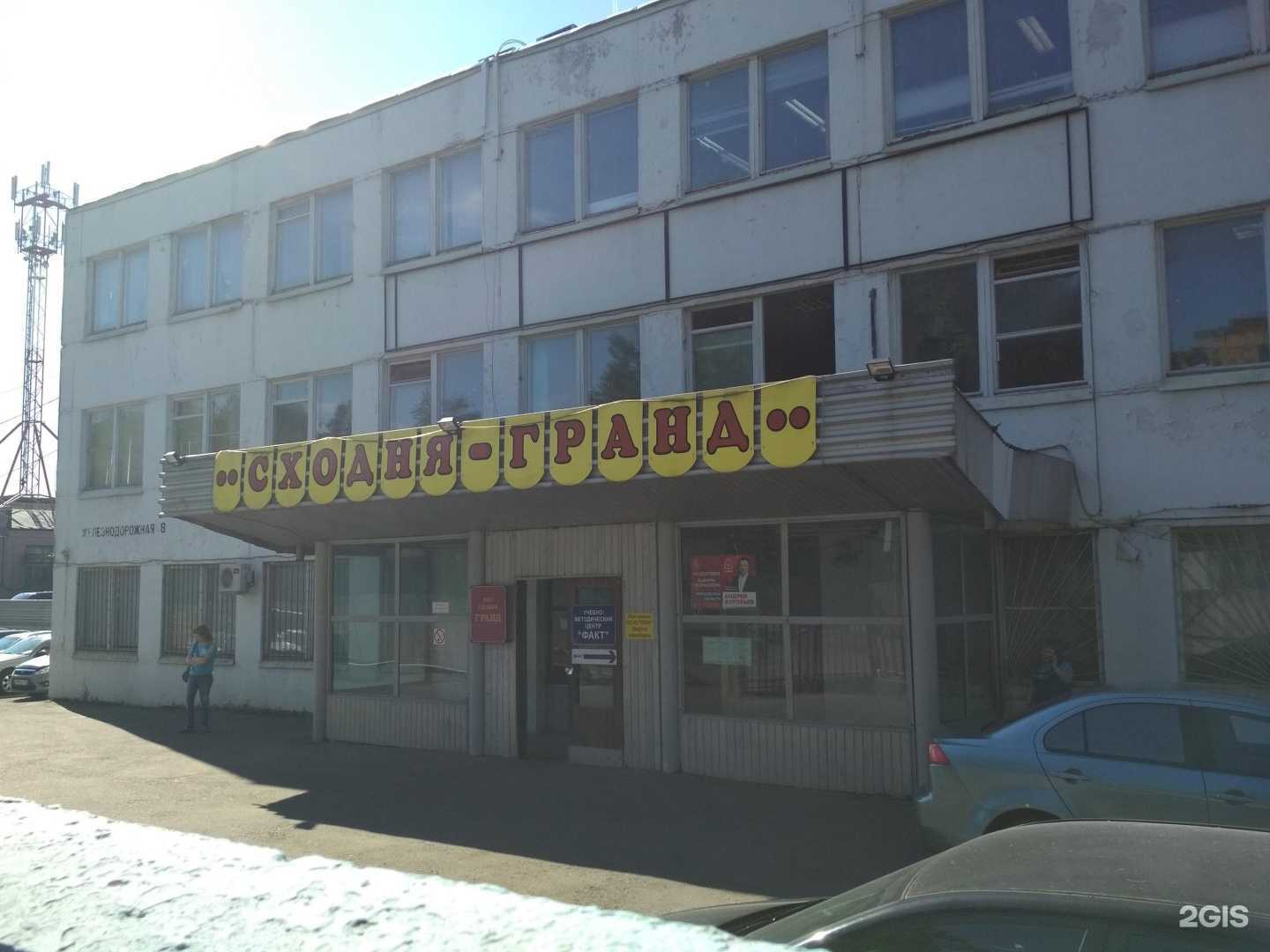 Отзывы на компанию Факт в Химках c фото - фотография 2 из 2