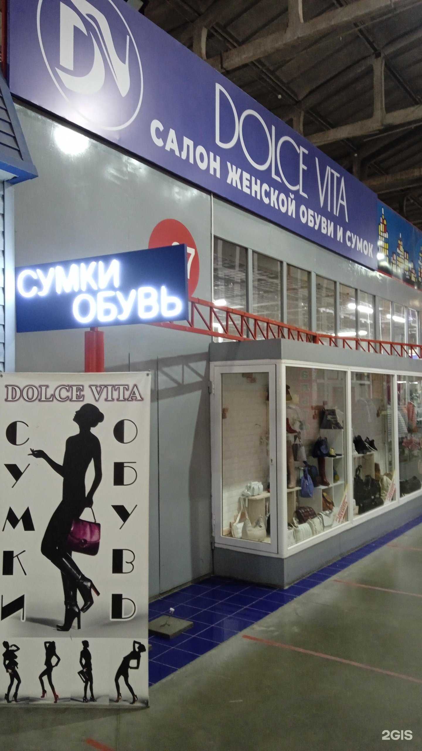 Отзывы на компанию Dolche vita в Воронеже c фото