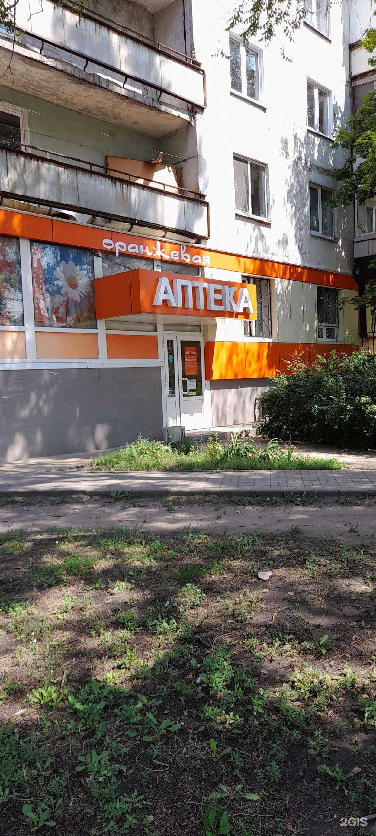 Отзывы на компанию Аптека в г. Воронеж c фото