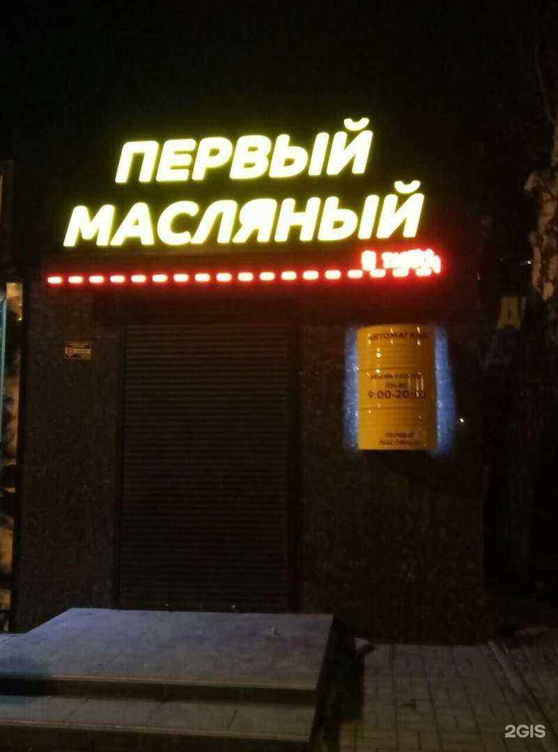 Отзывы на компанию Первое выставочное объединение в Челябинске c фото - фотография 2 из 2