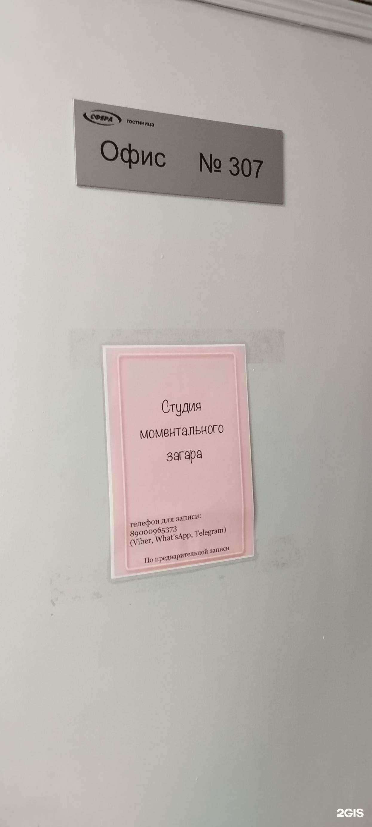 Отзывы на компанию Студия моментального загара в Челябинске c фото