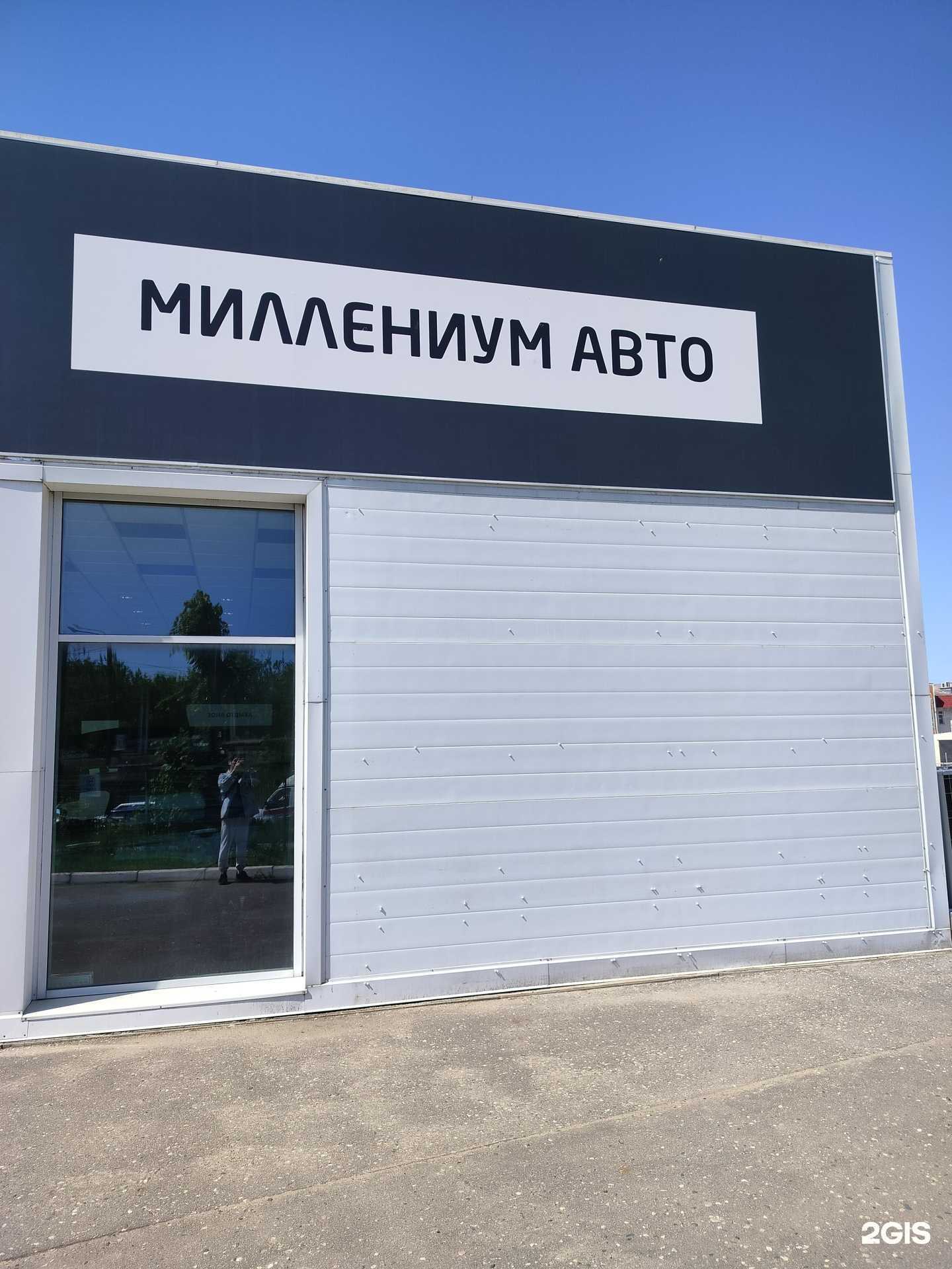 Отзывы на компанию Миллениум-Авто в г. Кострома c фото