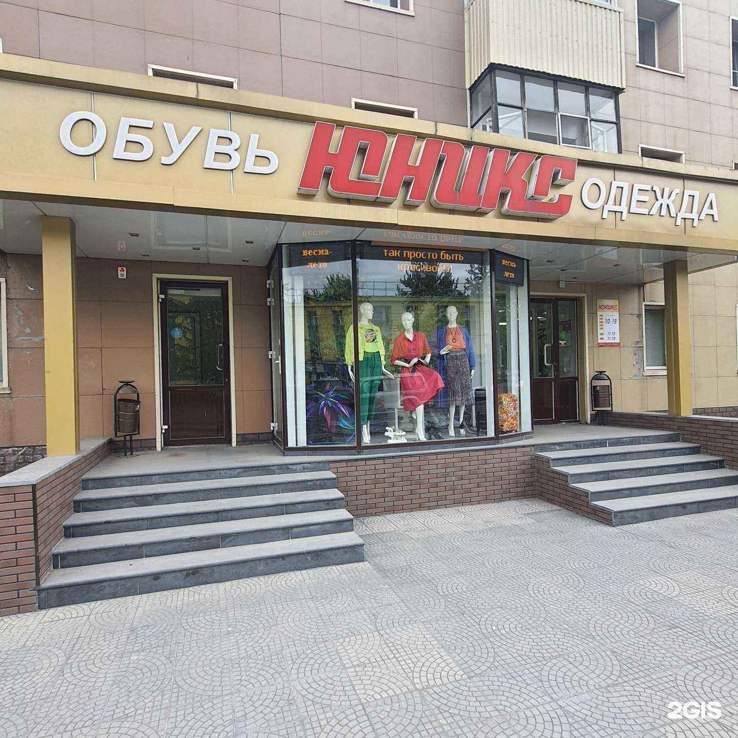 Отзывы на компанию Юникс в Елизове c фото