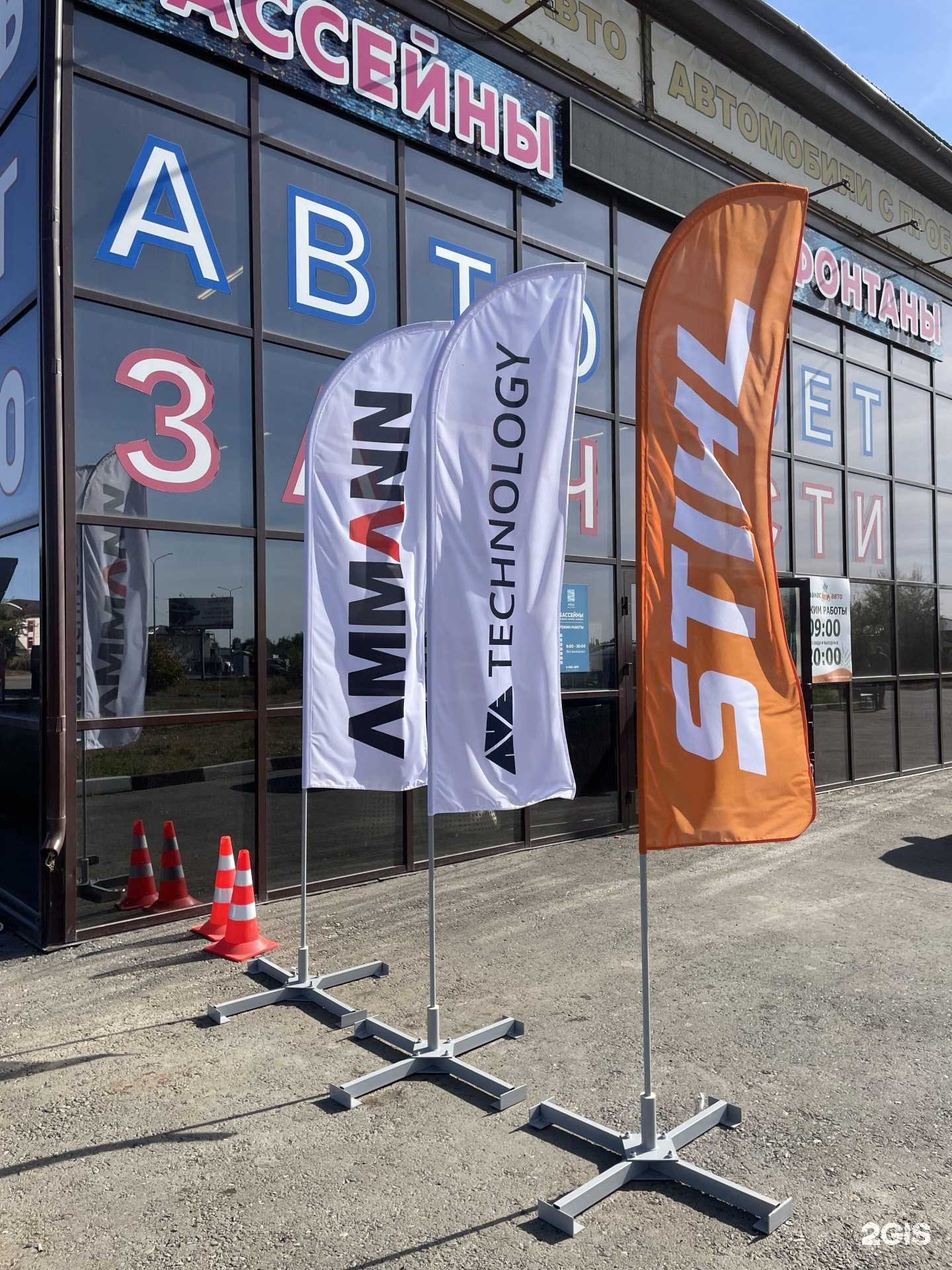 Отзывы на компанию Ammann в Оренбурге c фото