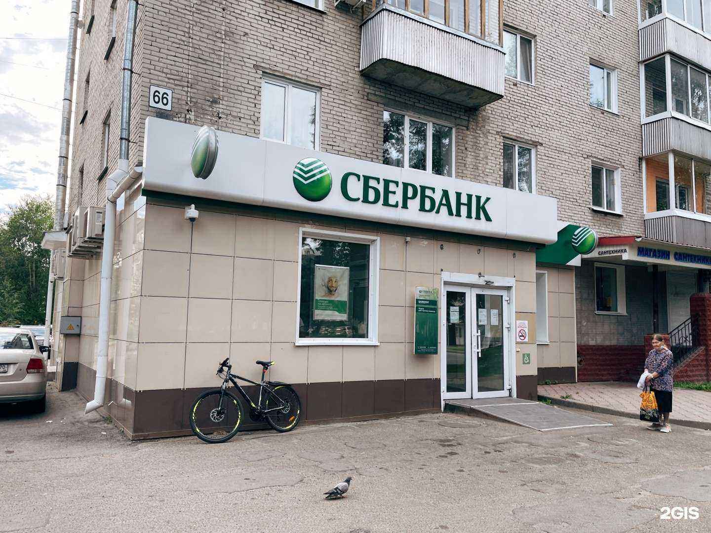 Отзывы на компанию СберБанк в Северске c фото