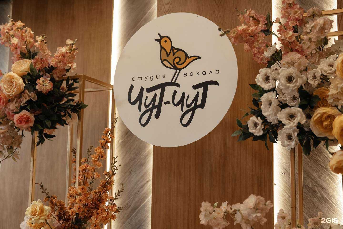 Отзывы на компанию ЧУТ-ЧУТ в г. Казань c фото