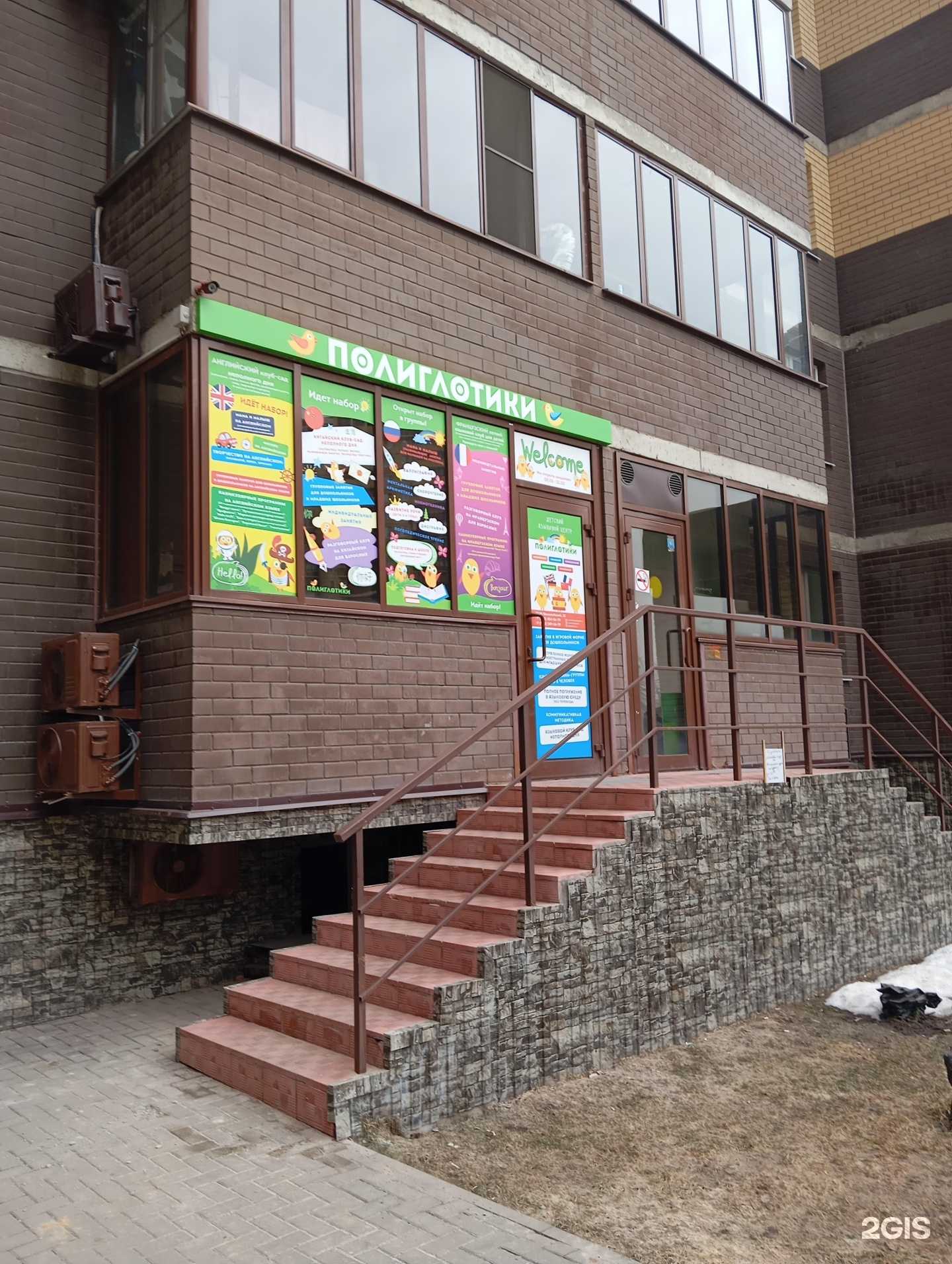 Отзывы на компанию Полиглотики в г. Воронеж c фото