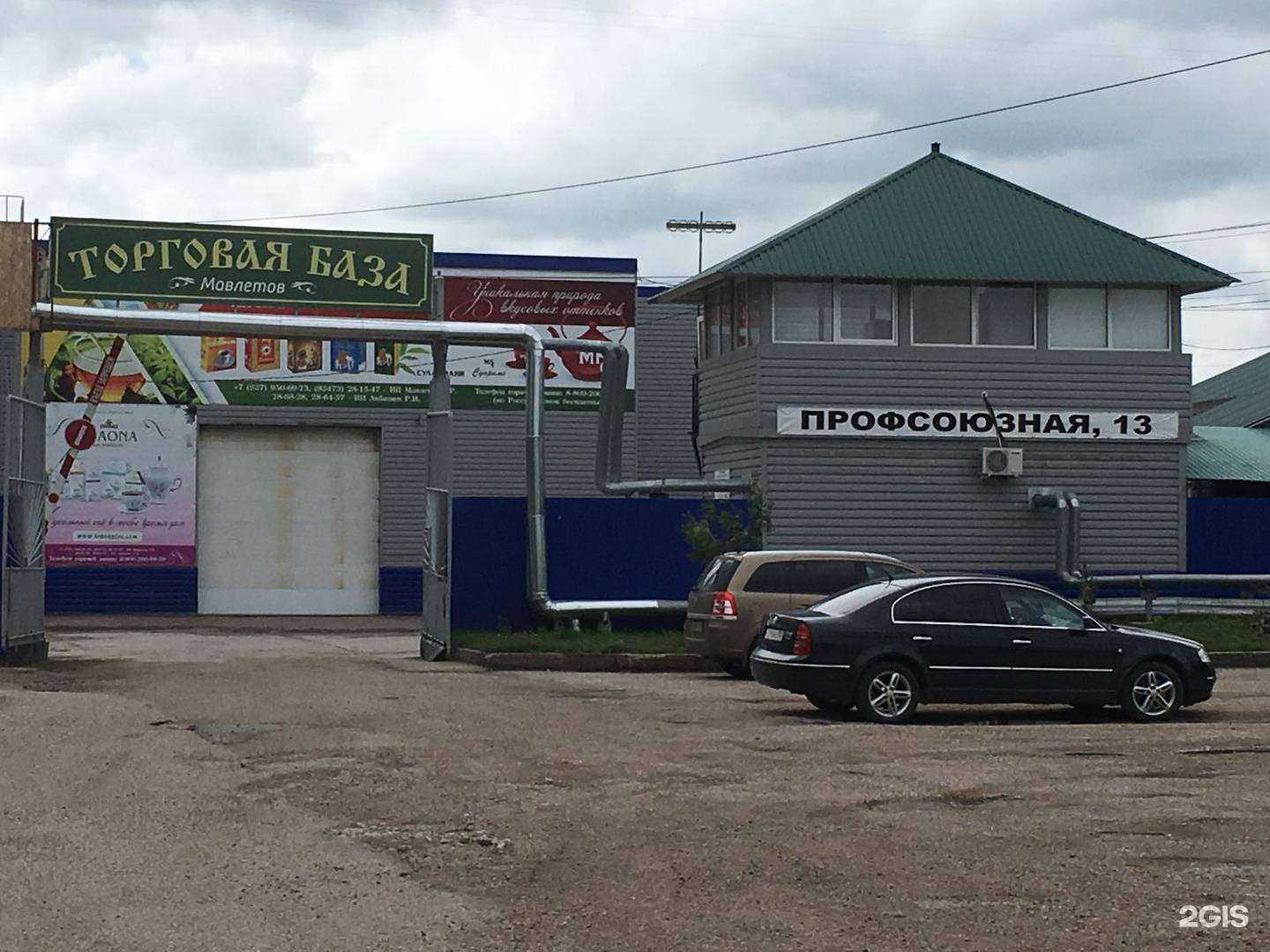 Отзывы на компанию Мегаполис в Стерлитамаке c фото - фотография 2 из 2