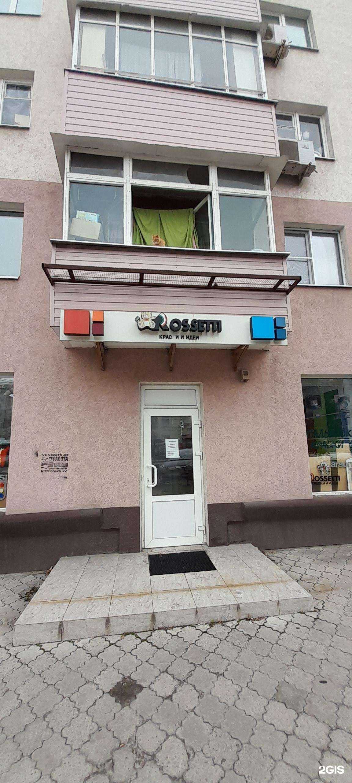 Отзывы на компанию Colorcentre в Воронеже c фото