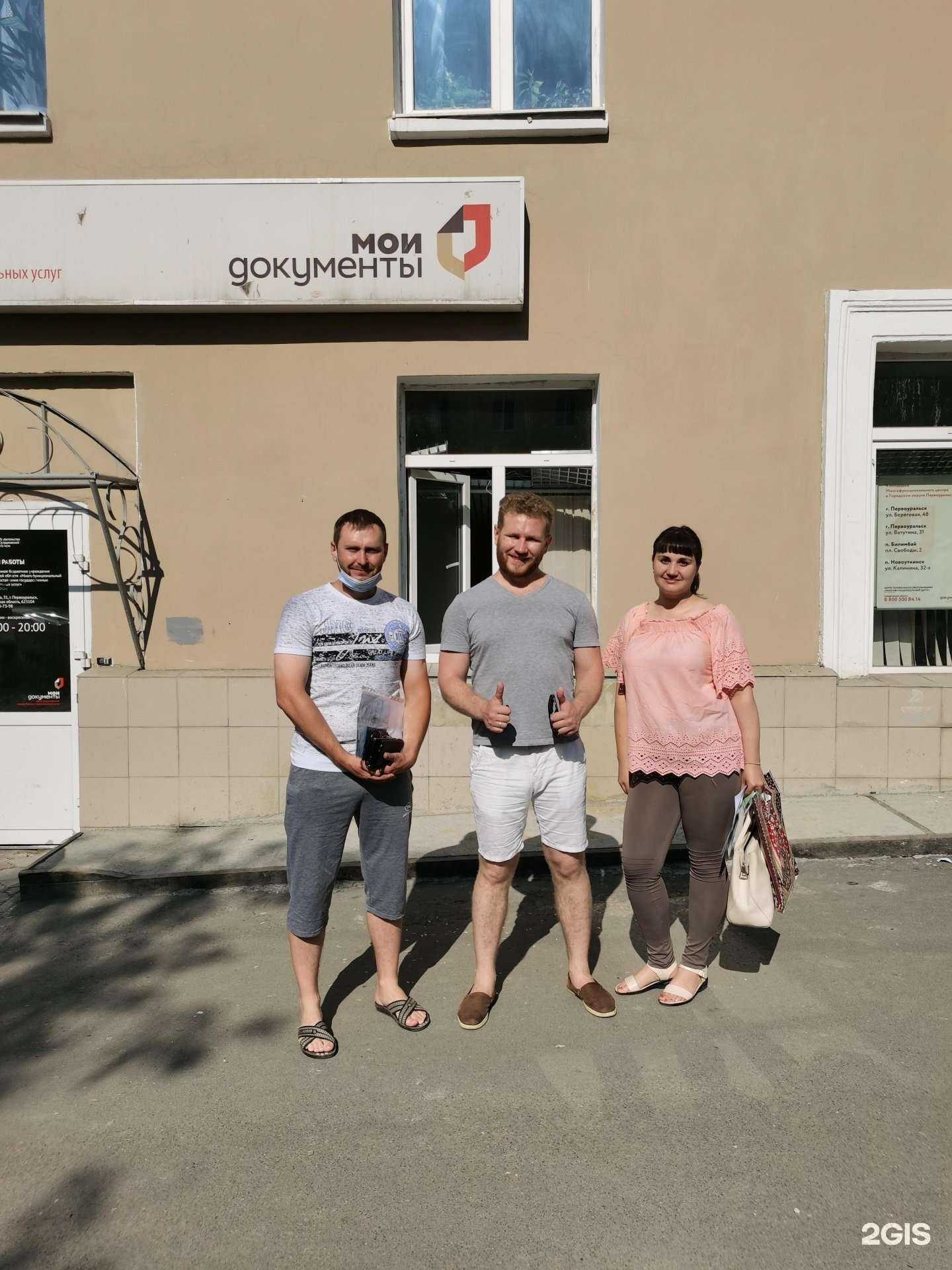 Отзывы на компанию Квартирный вопрос в Первоуральске c фото