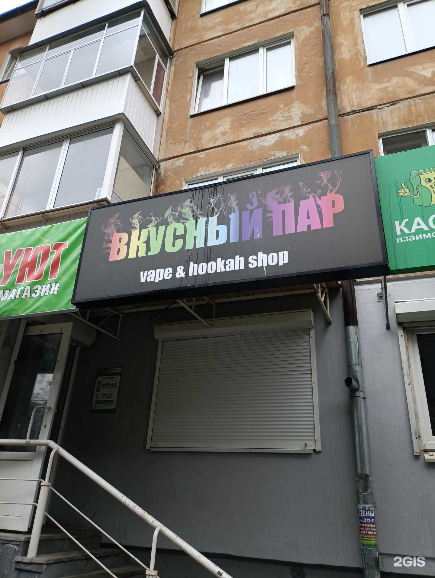 Отзывы на компанию Вкусный пар в г. Ревда c фото