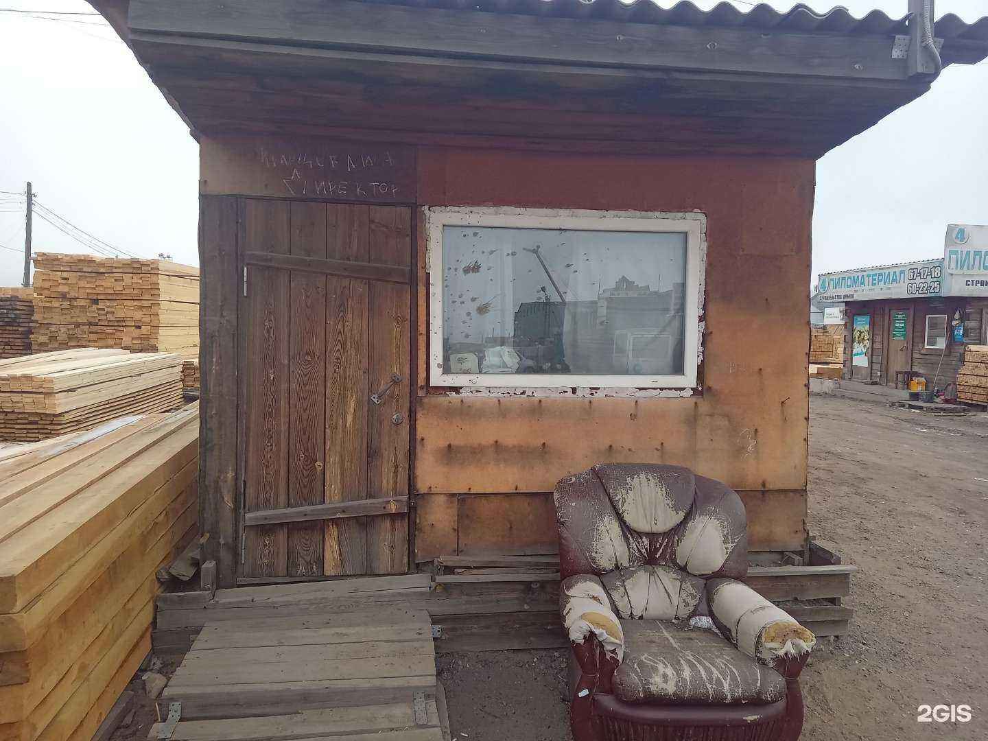 Отзывы на компанию Магазин пиломатериалов  в Улан-Удэ c фото