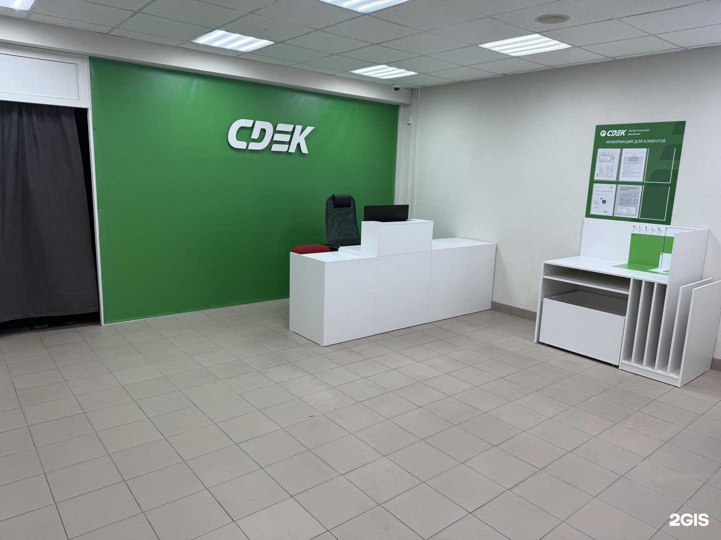 Отзывы на компанию CDEK в Волгограде c фото