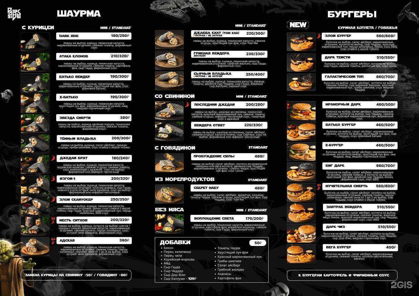 Отзывы на компанию DARK SIDE в г. Дзержинск c фото