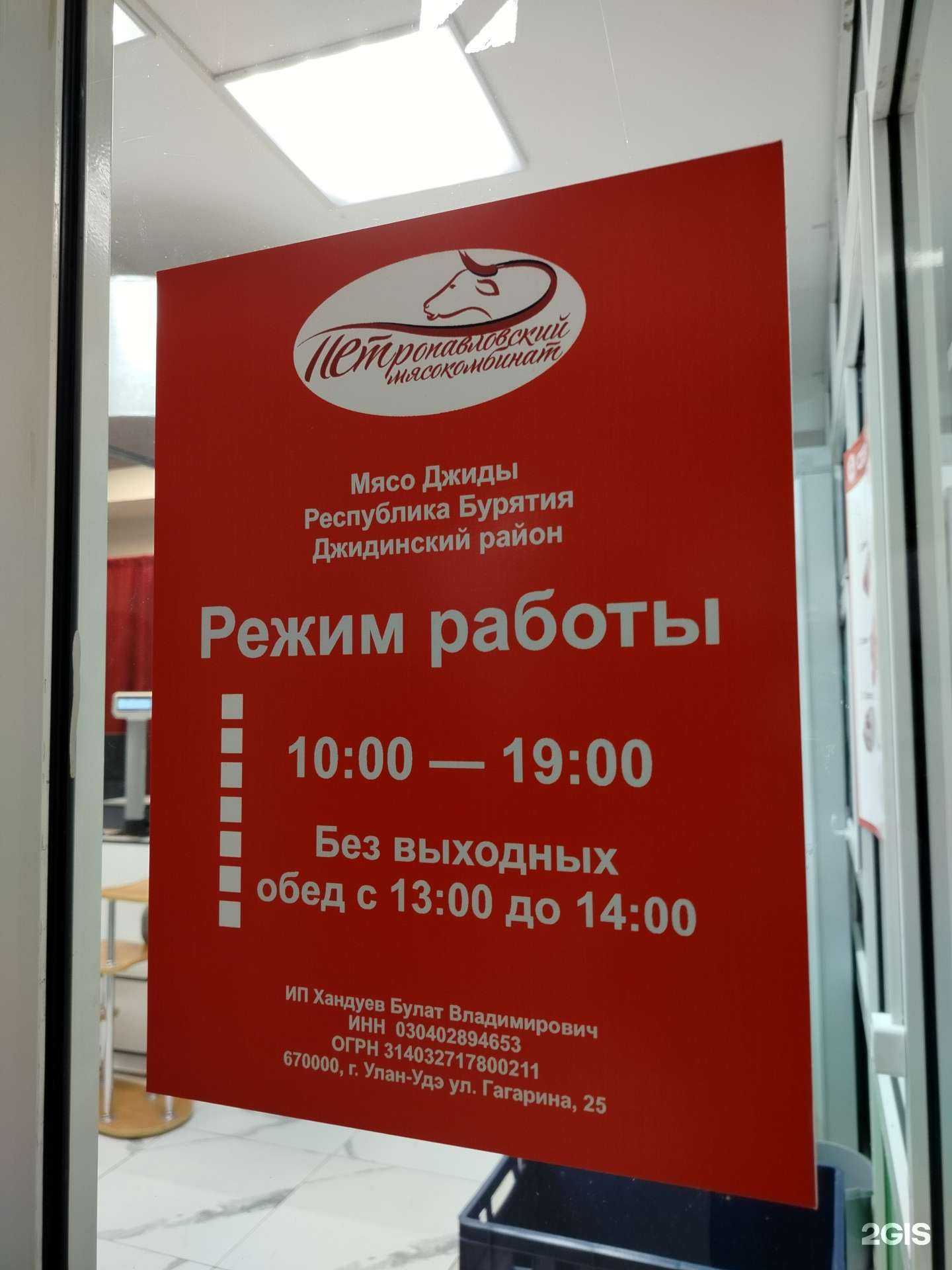 Отзывы на компанию Джида в г. Улан-Удэ c фото