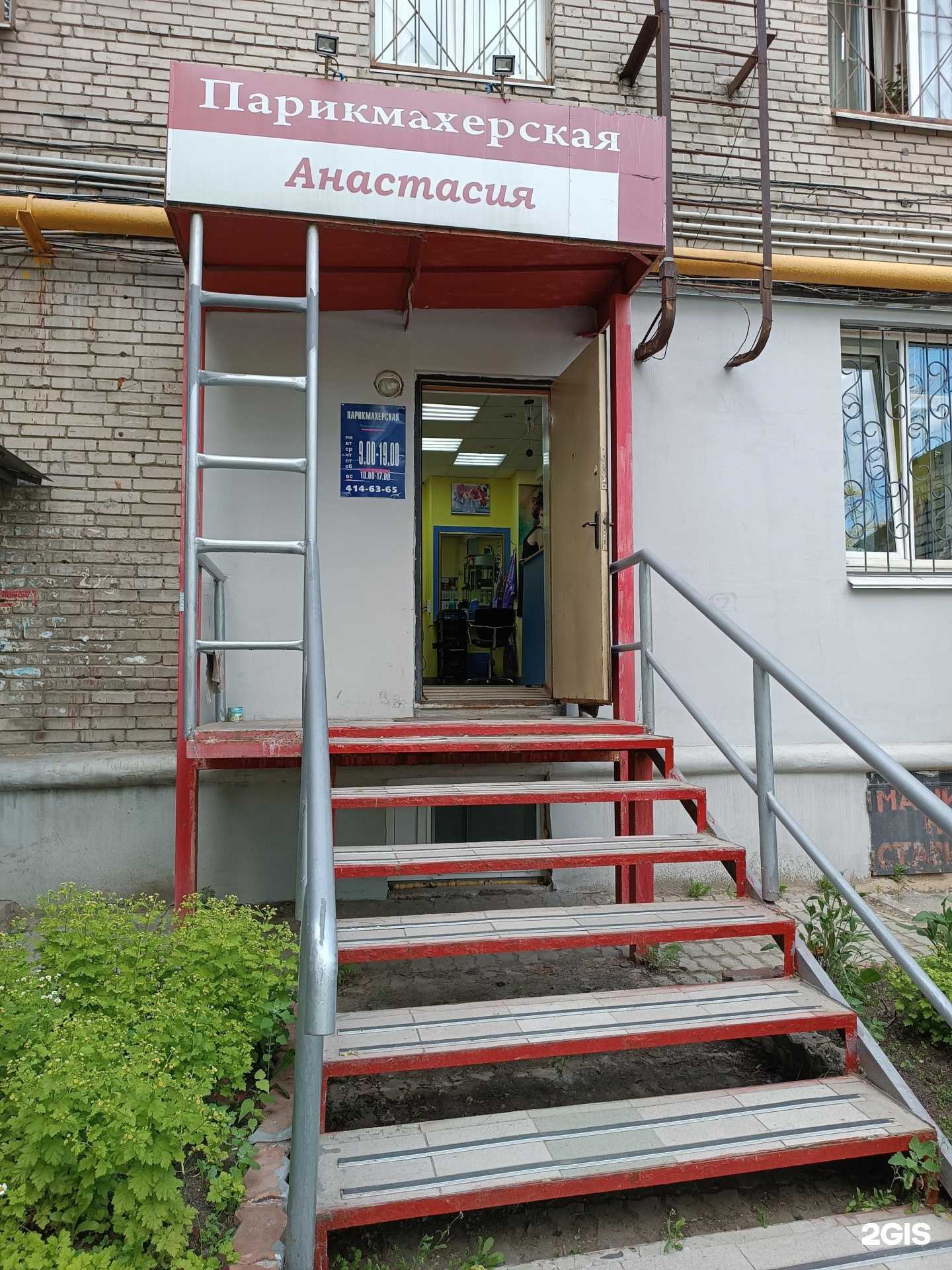 Отзывы на компанию Анастасия в Нижнем Новгороде c фото