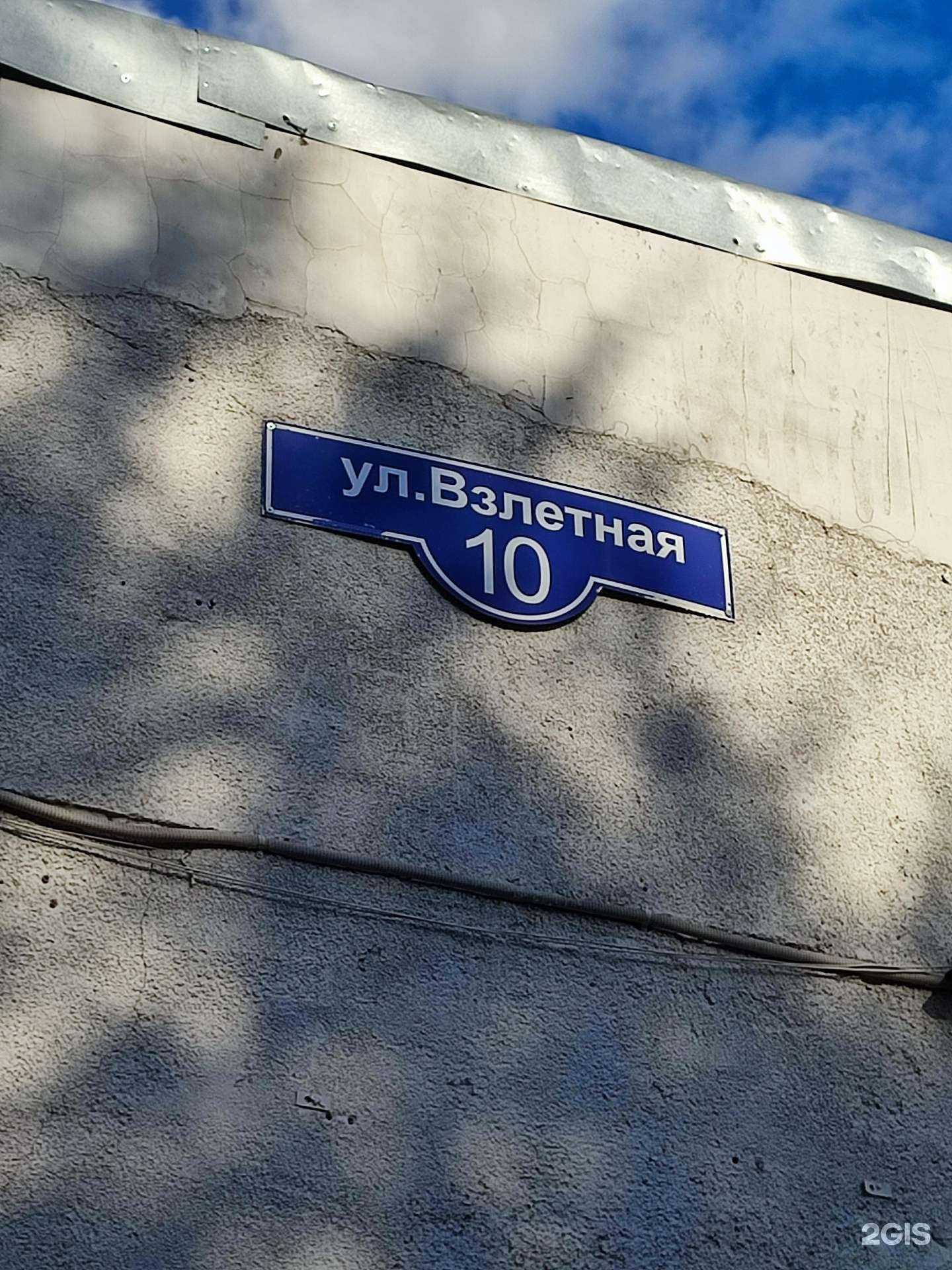 Отзывы на компанию Азимут Дом в Красноярске c фото - фотография 2 из 2