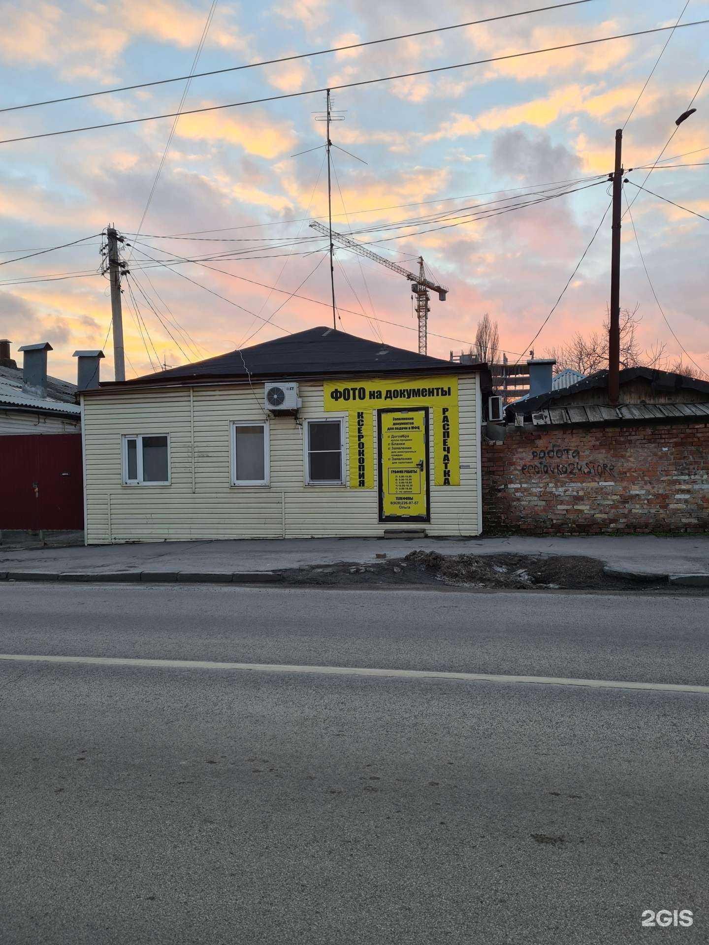 Отзывы на компанию Профессионал в г. Ростов-на-Дону c фото