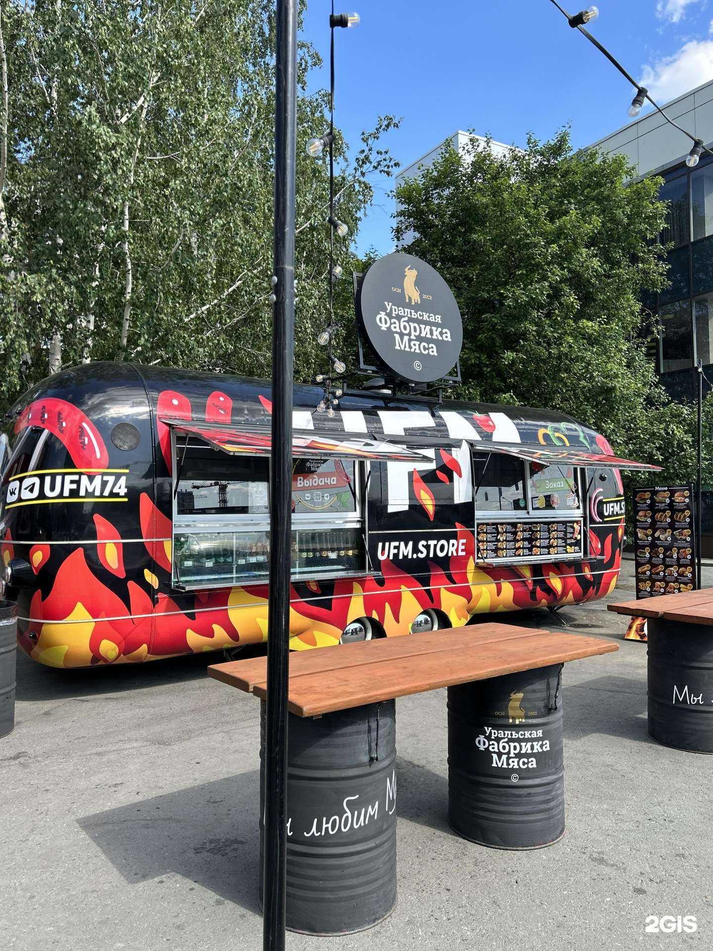 Отзывы на компанию Уральская фабрика мяса в Челябинске c фото