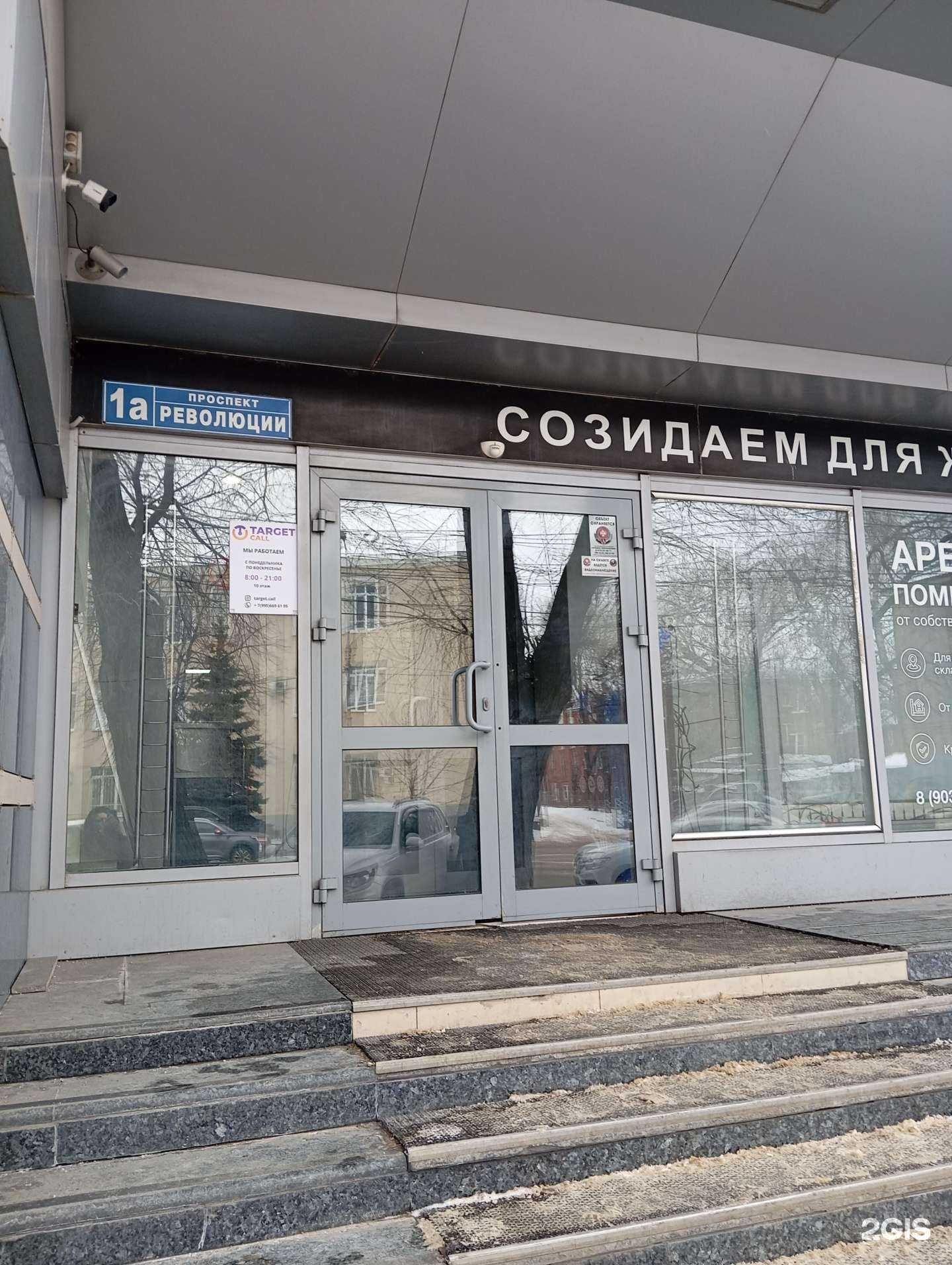 Отзывы на компанию Росизвесть в Воронеже c фото