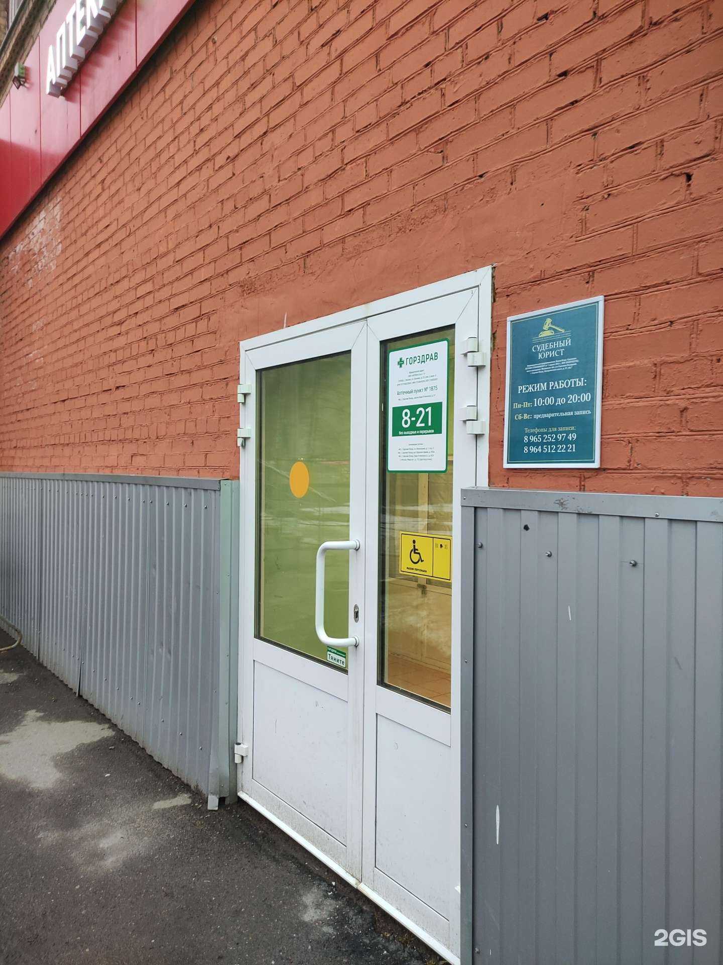 Отзывы на компанию Судебный юрист в г. Сергиев Посад c фото