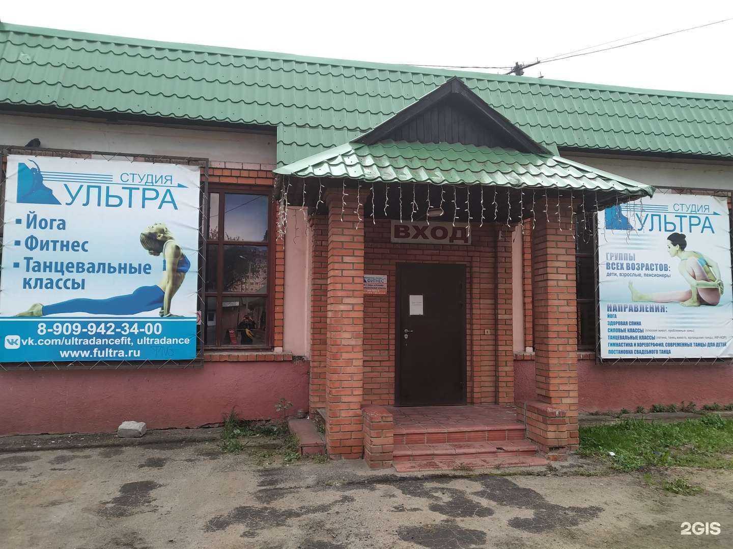 Отзывы на компанию Ultra в г. Ногинск c фото