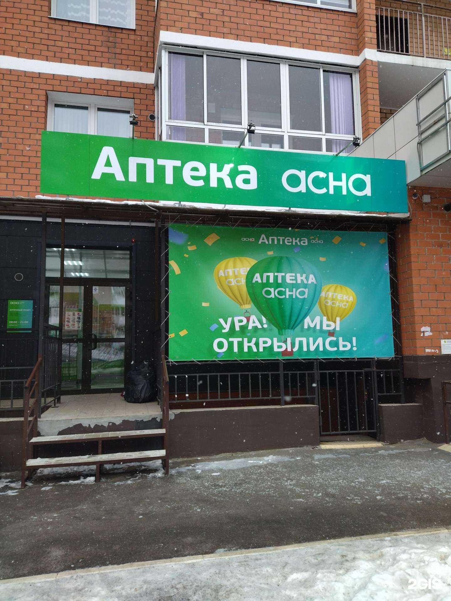 Отзывы на компанию Асна в г. Иркутск c фото