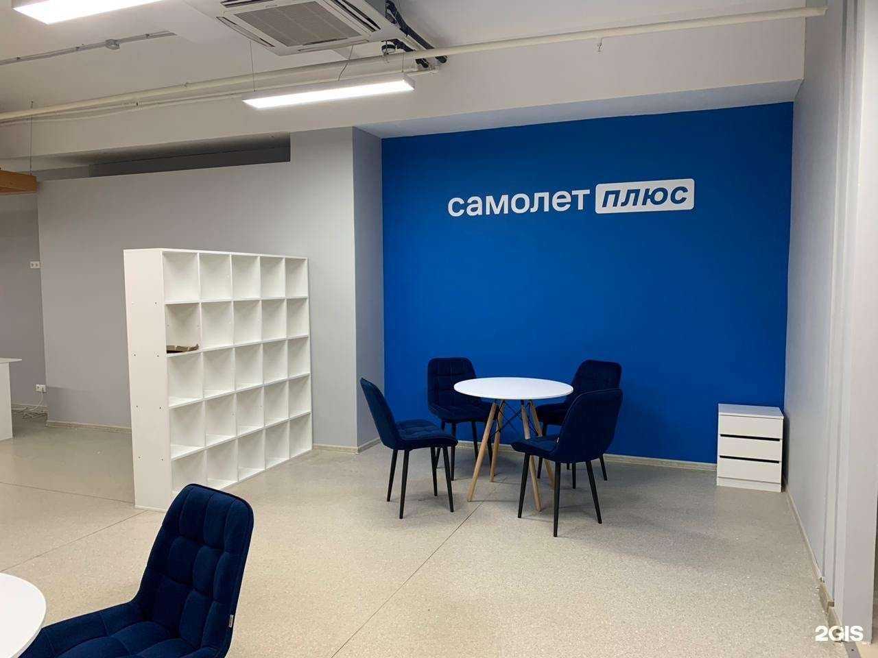 Отзывы на компанию Самолет Плюс в г. Сургут c фото