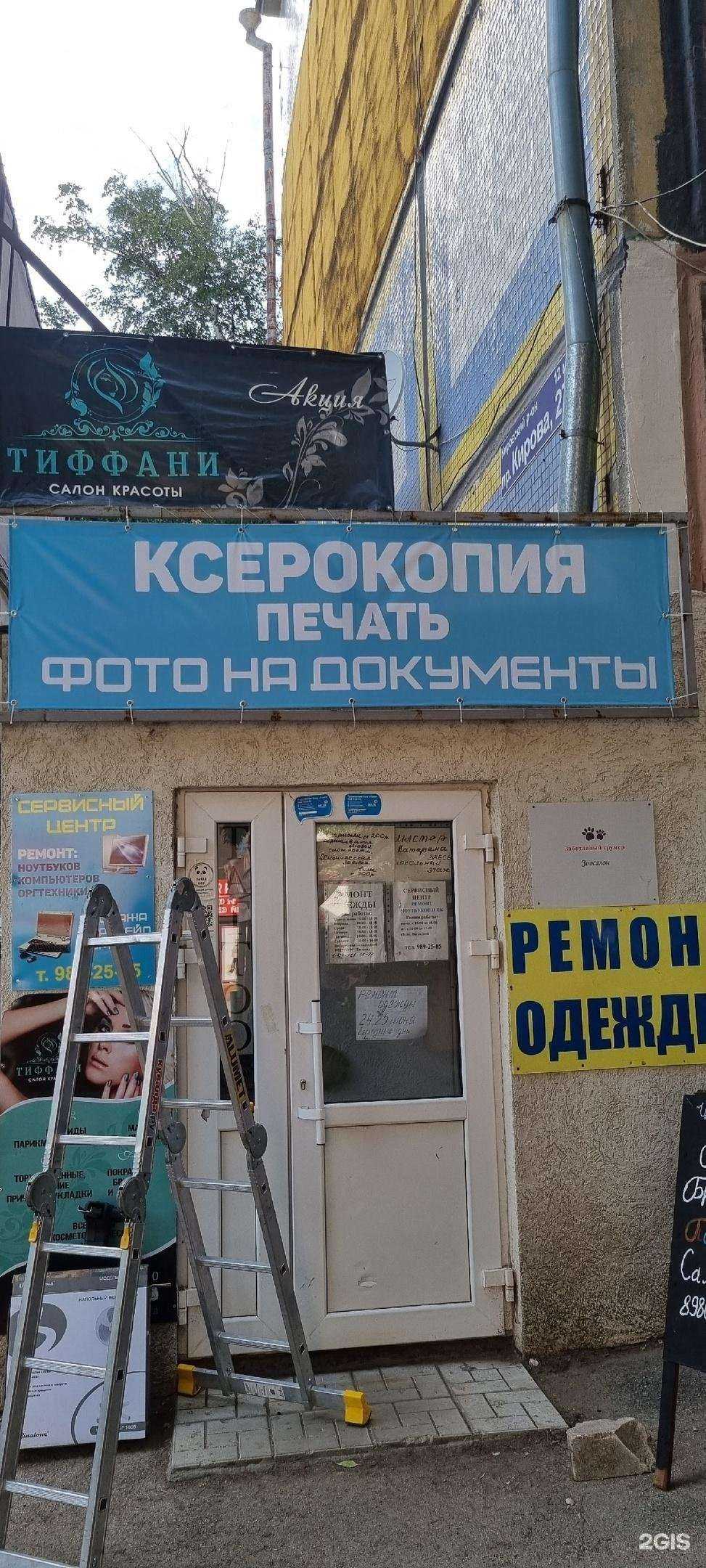 Отзывы на компанию Скс-групп в Самаре c фото