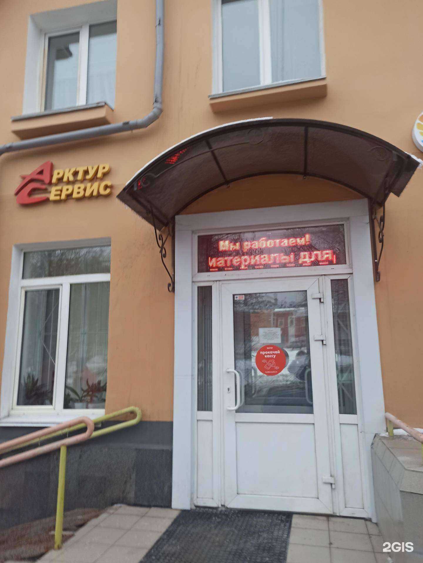 Отзывы на компанию Арктур-сервис в г. Пермь c фото