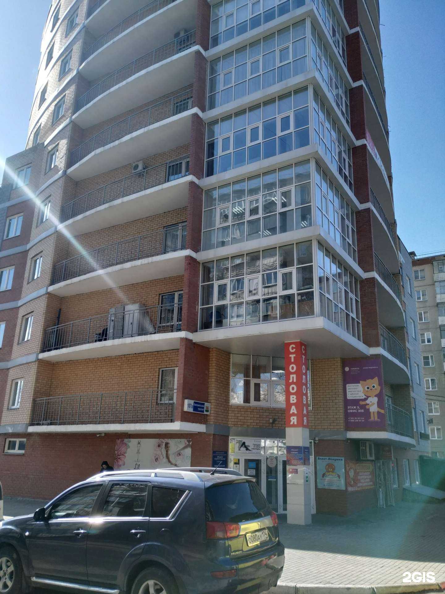 Отзывы на компанию Уральский завод бытовых изделий в Челябинске c фото