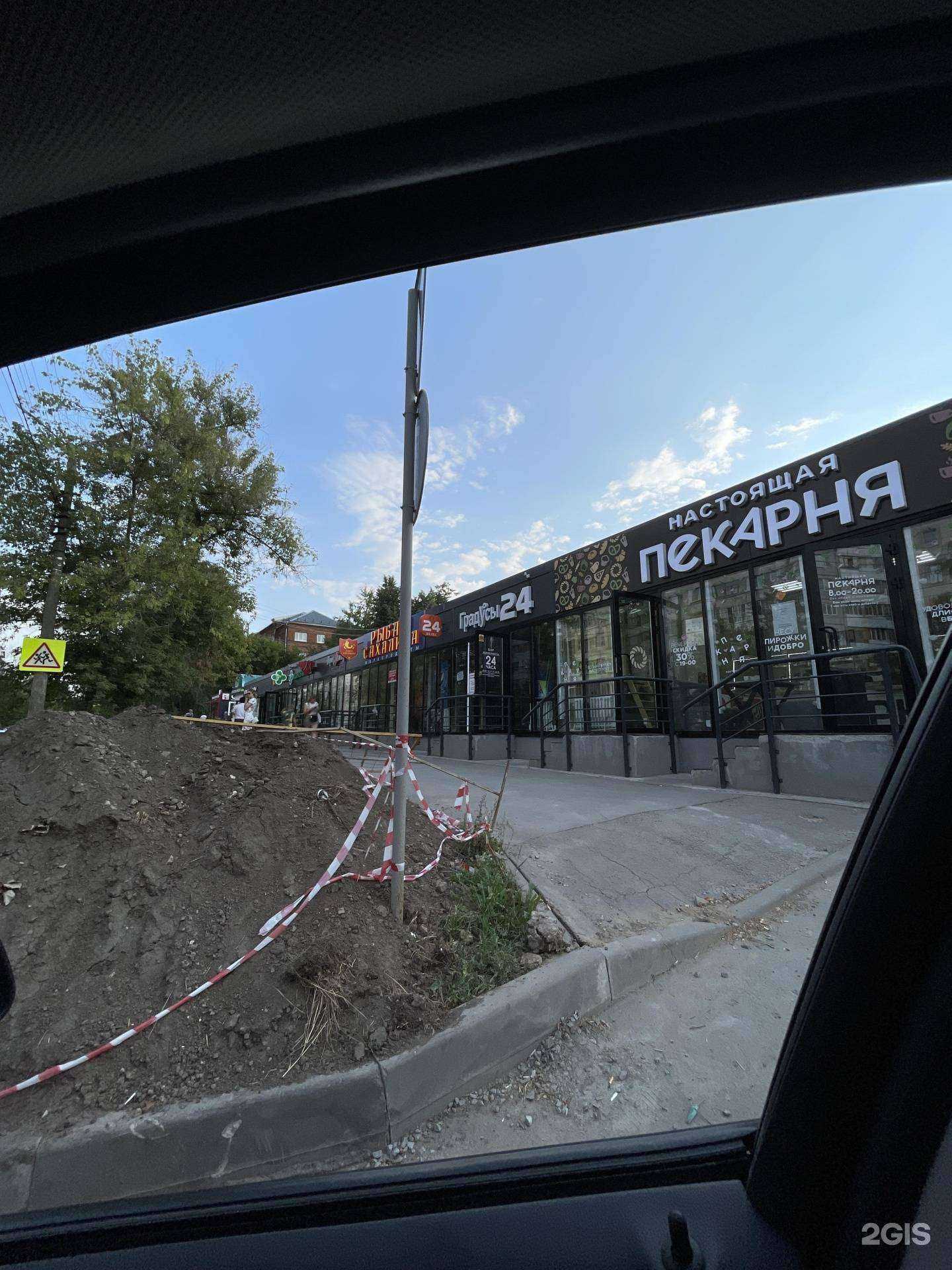 Отзывы на компанию Градусы в г. Тула c фото