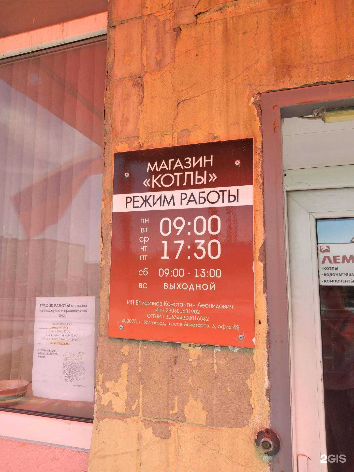 Отзывы на компанию Гармония Тепла 34 в г. Волгоград c фото