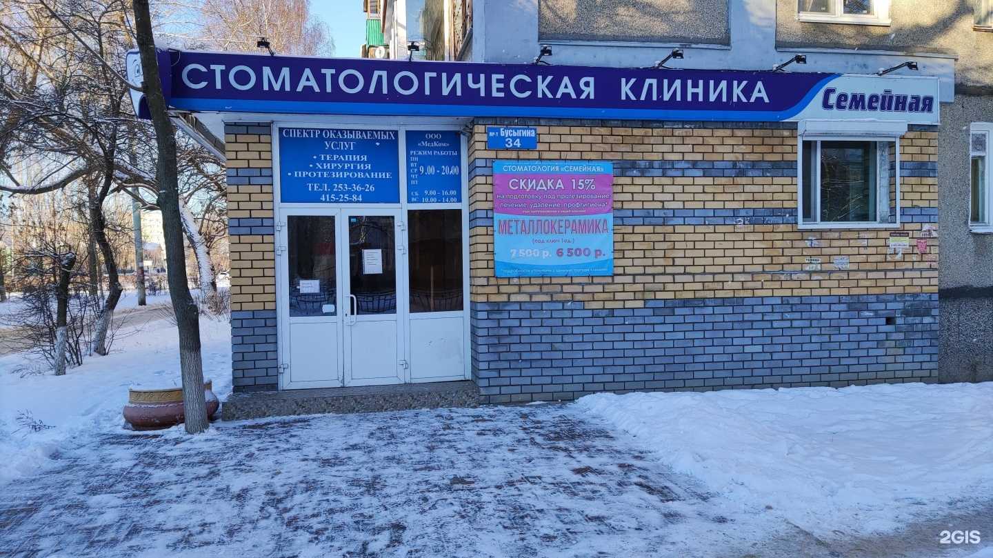 Отзывы на компанию Семейная в Нижнем Новгороде c фото - фотография 2 из 2