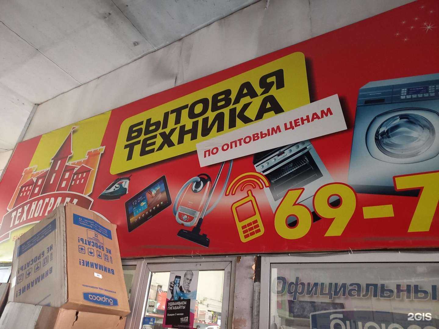 Отзывы на компанию Техноградъ в Улан-Удэ c фото