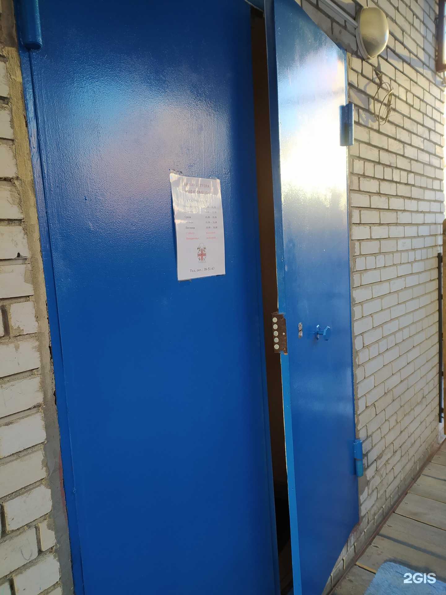 Отзывы на компанию Magic English в Омске c фото