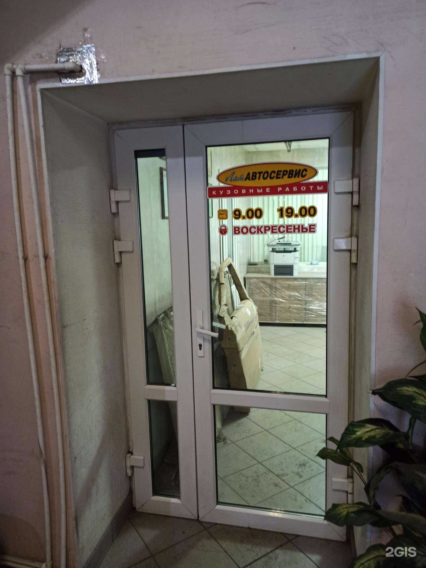 Отзывы на компанию Лат в г. Мурманск c фото