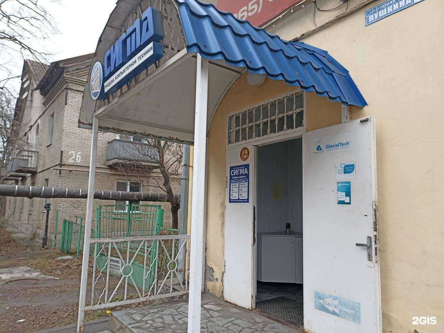 Отзывы на компанию Сигма в Минеральных Водах c фото