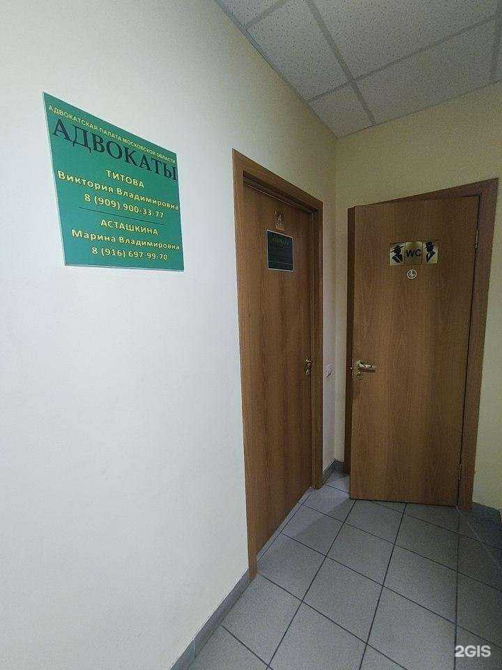 Отзывы на компанию Адвокатский кабинет Асташкиной М.В. в Раменском c фото