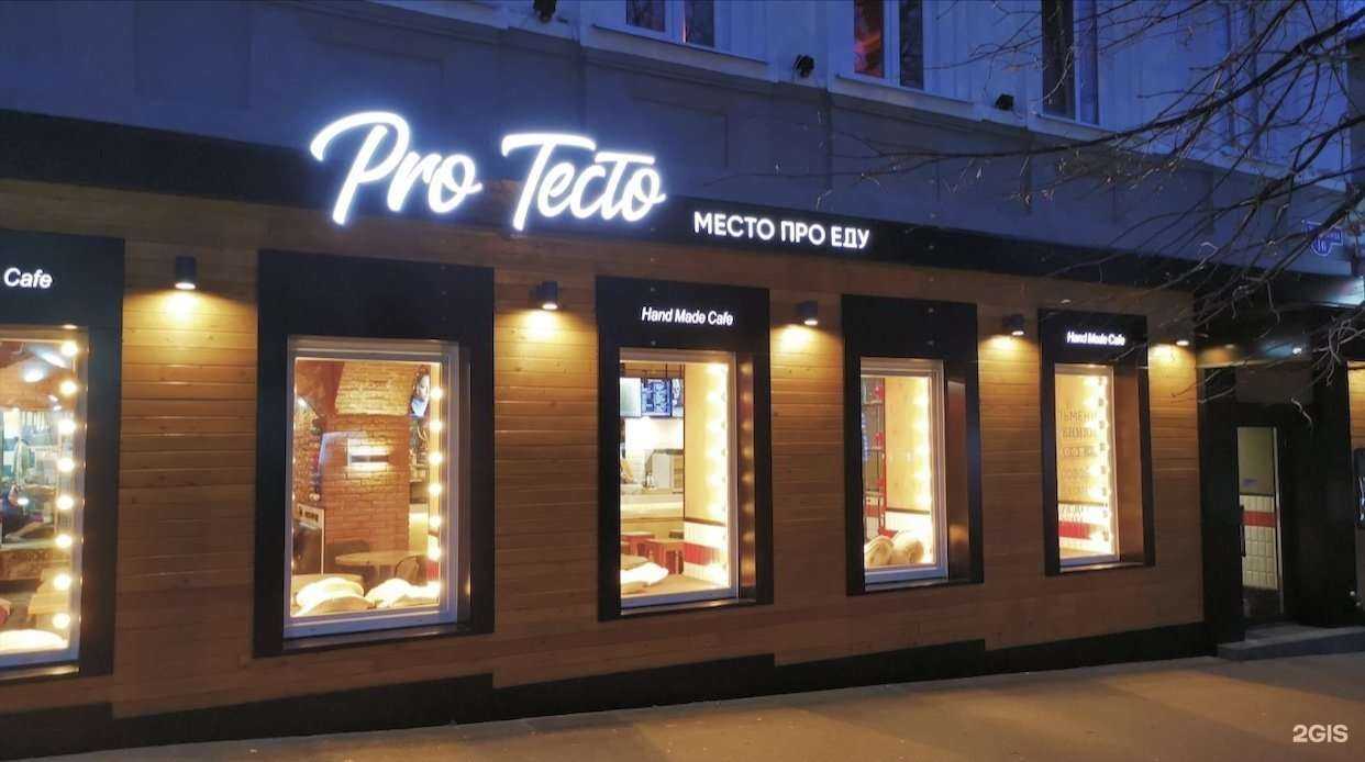 Отзывы на компанию ProТесто в Пензе c фото