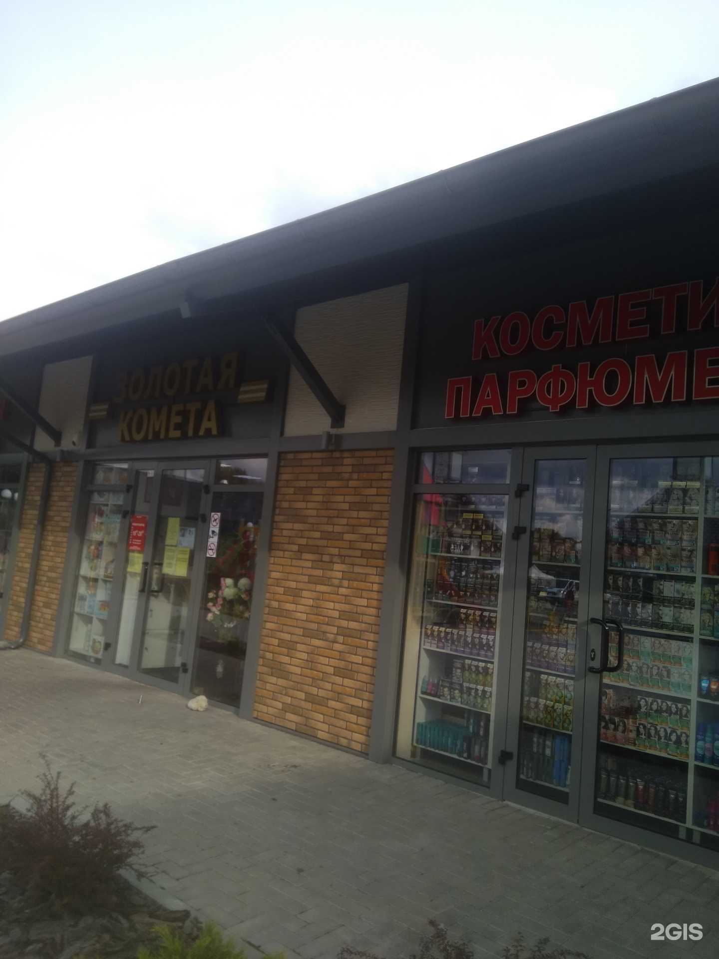 Отзывы на компанию Золотая комета в Гурьевске c фото