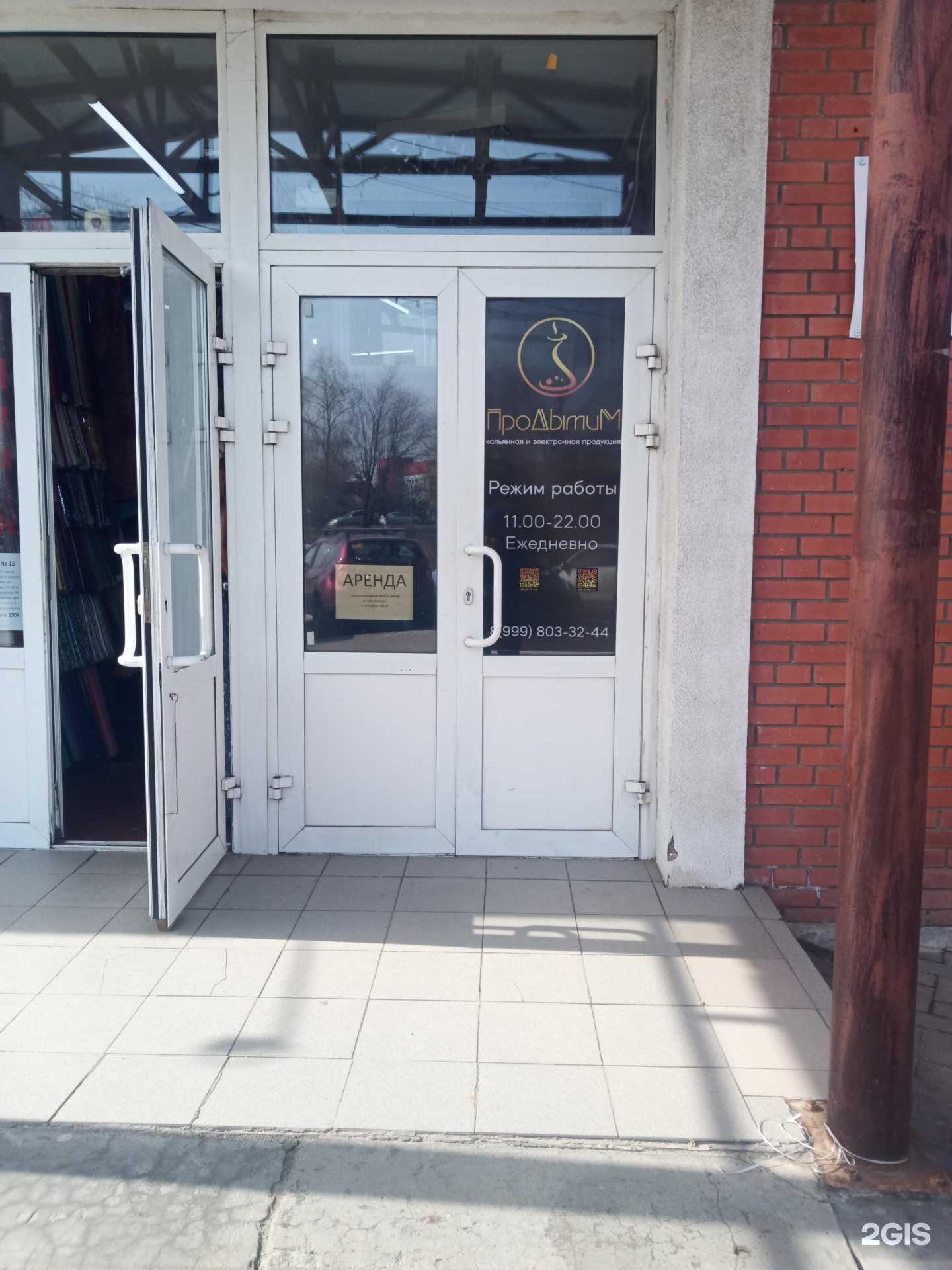 Отзывы на компанию Продымим в Серпухове c фото