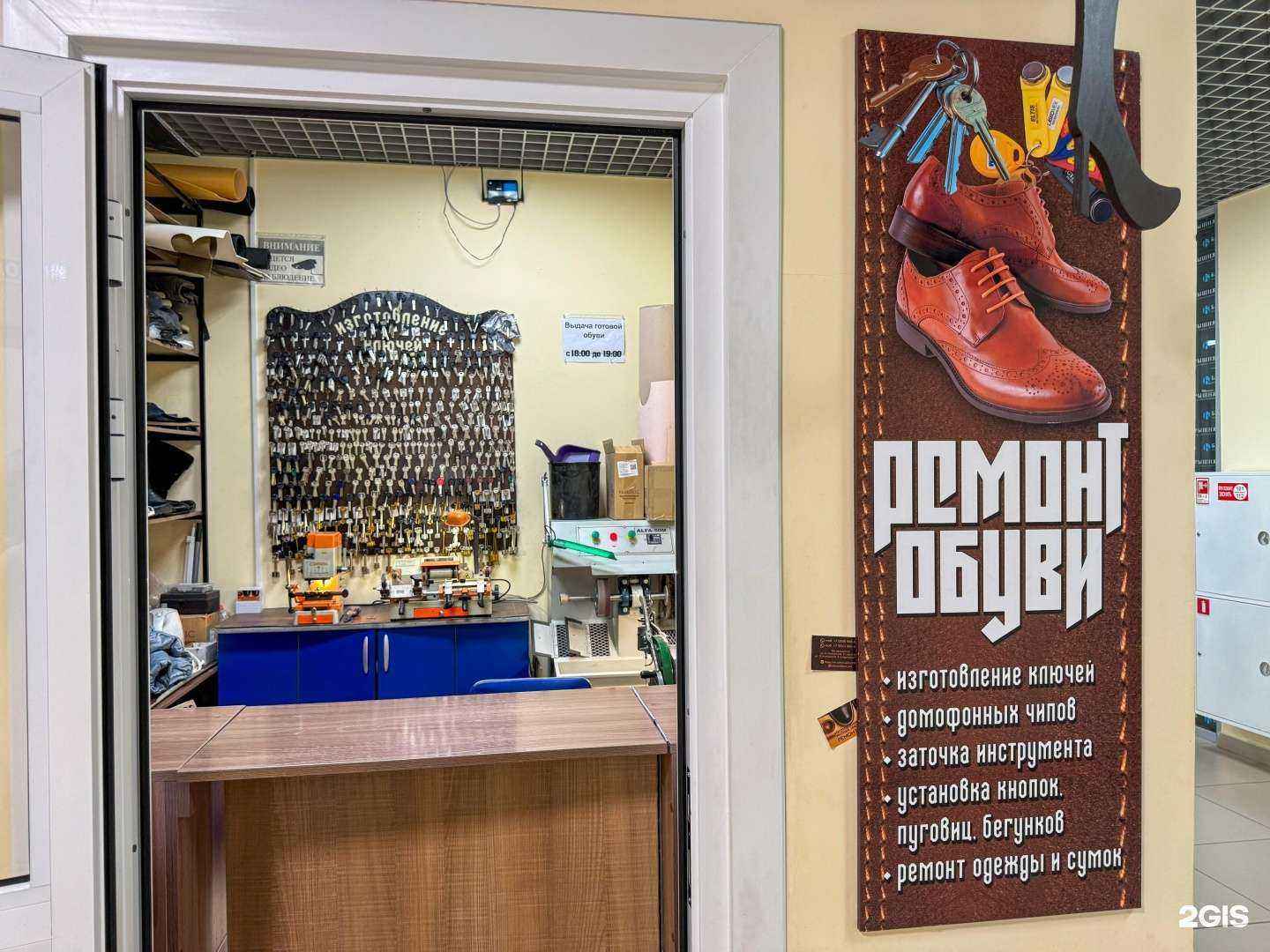 Отзывы на компанию Мастерская по ремонту обуви в г. Сосновоборск c фото