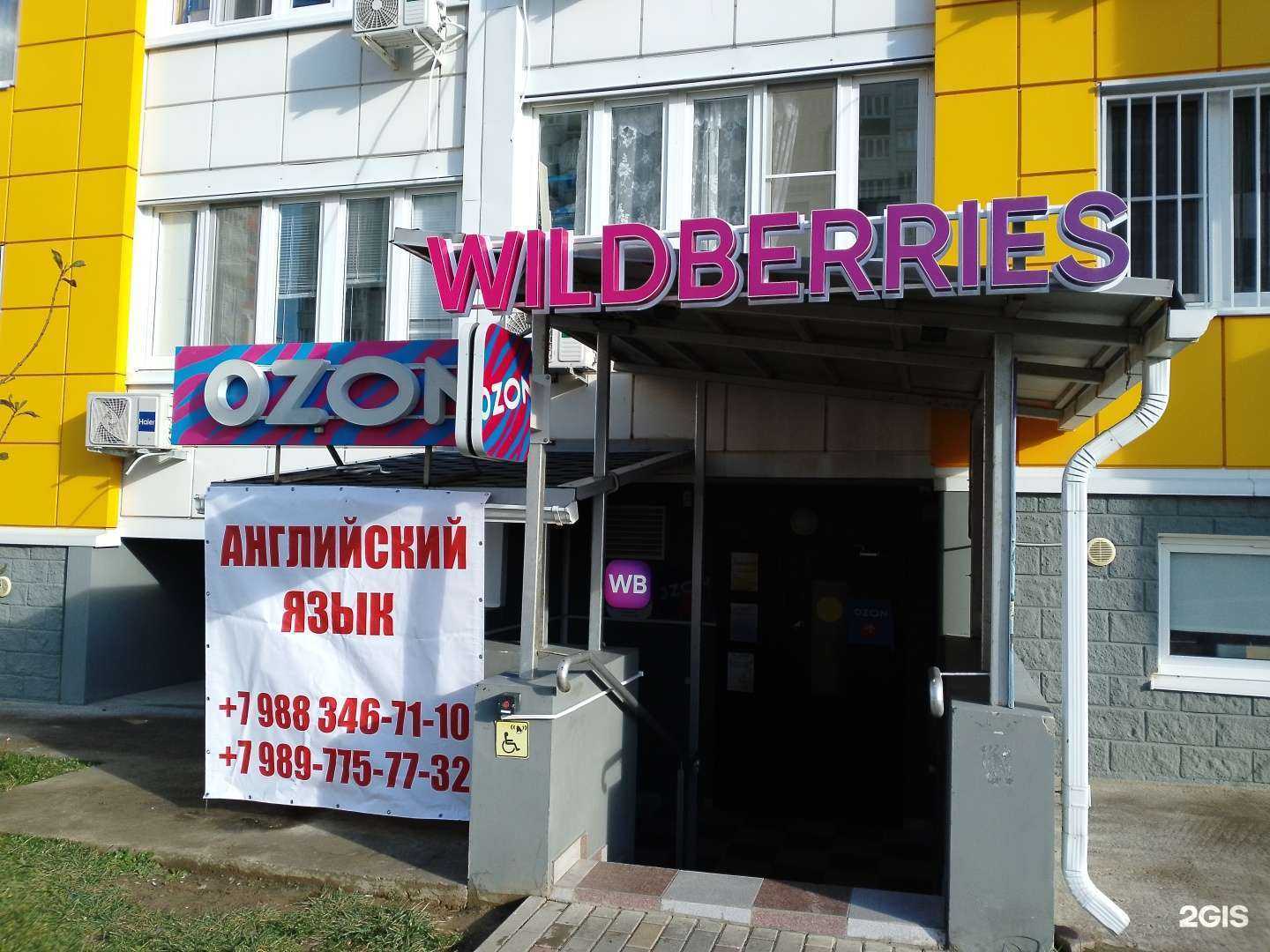 Отзывы на компанию Школа английского языка для детей в г. Анапа c фото