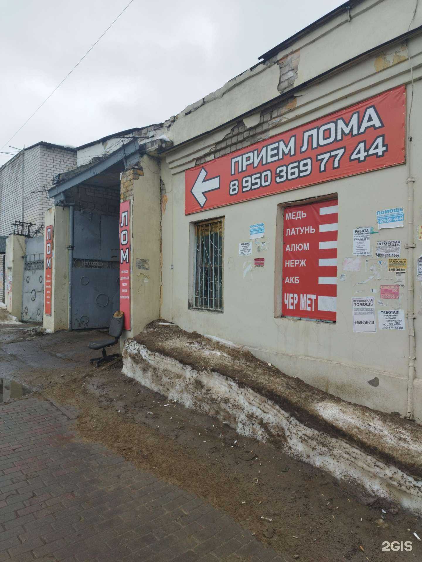 Отзывы на компанию Пункт приёма металлолома в г. Нижний Новгород c фото